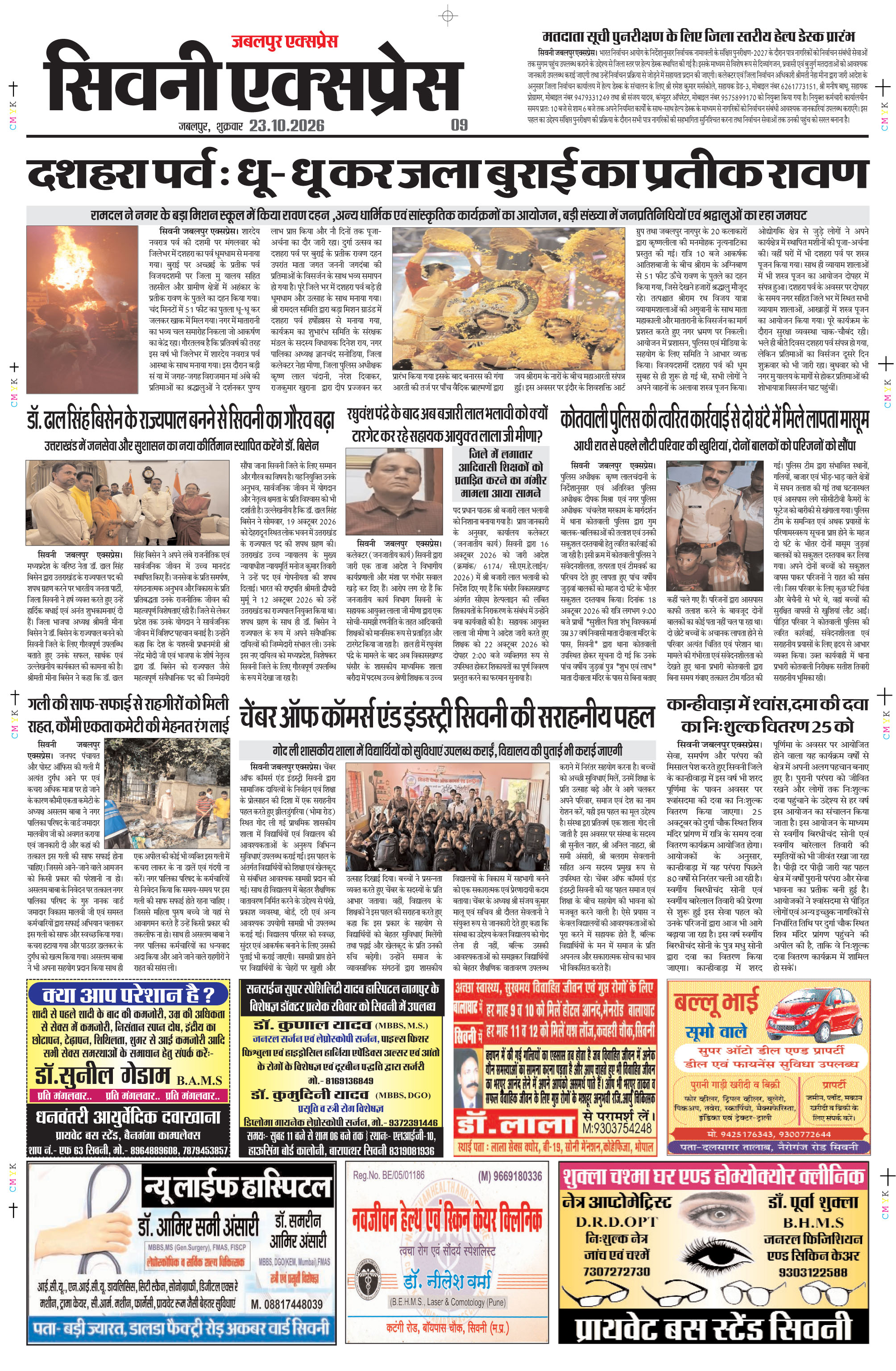 Page 9