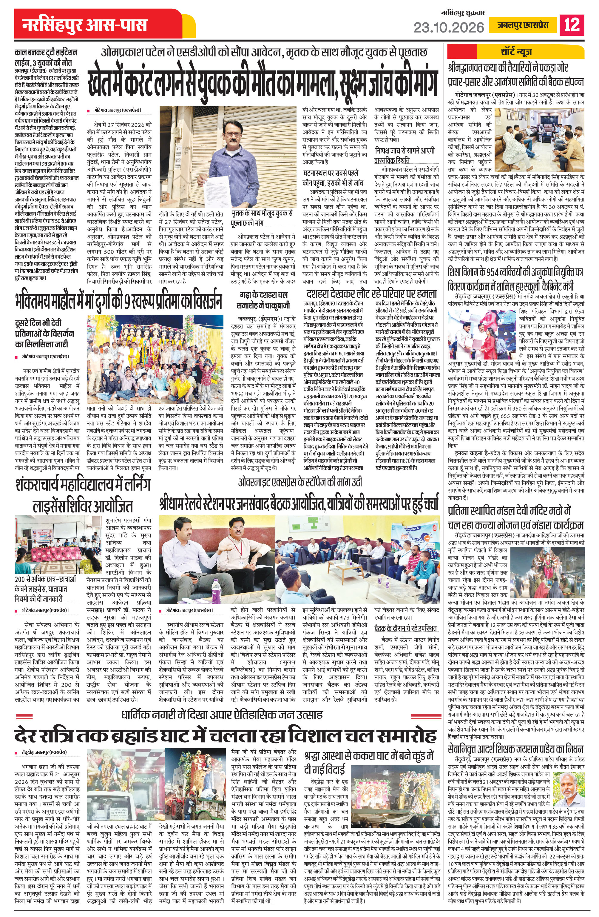 Page 12
