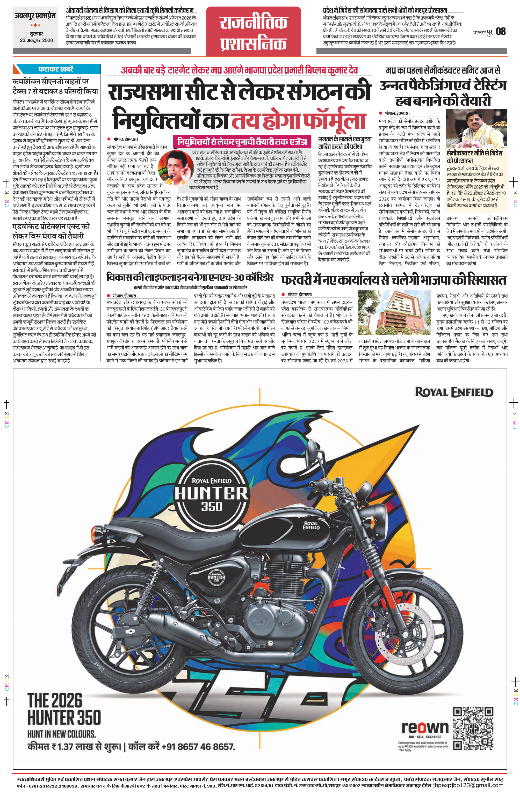 Page 8