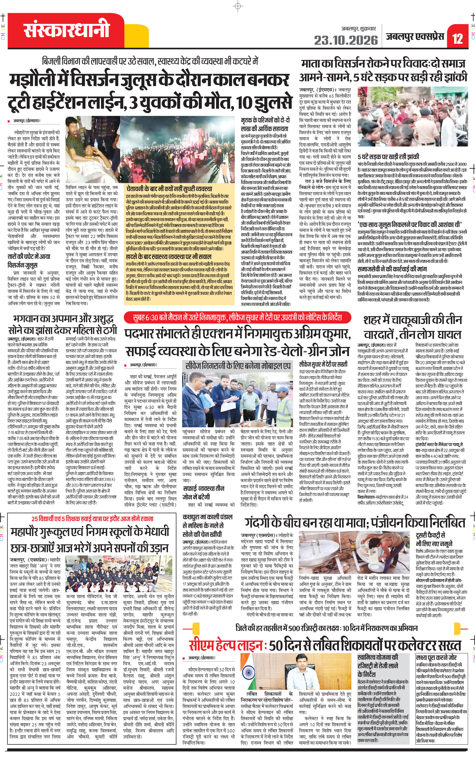 Page 12