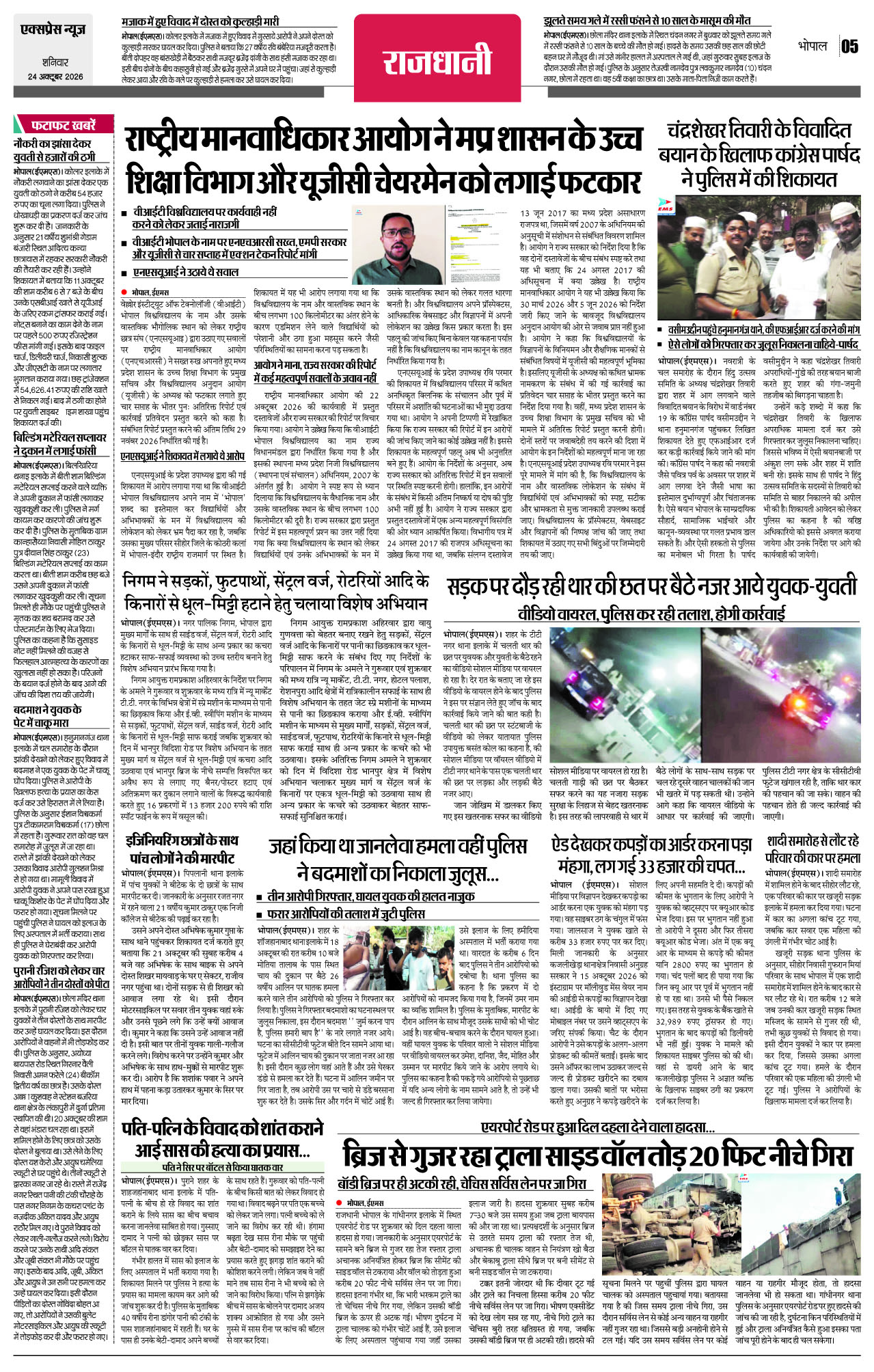 Page 5