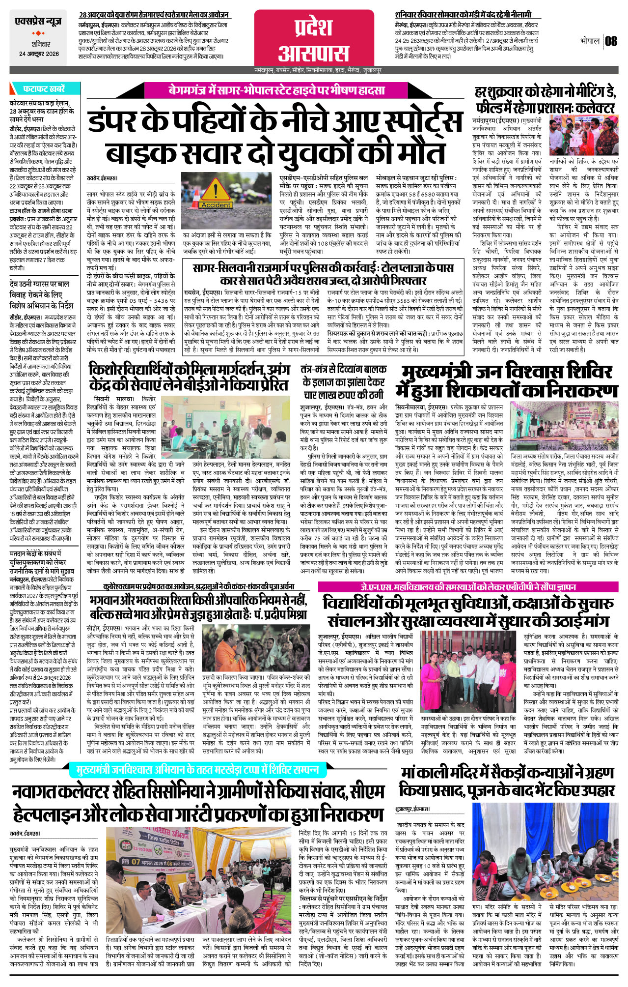 Page 8