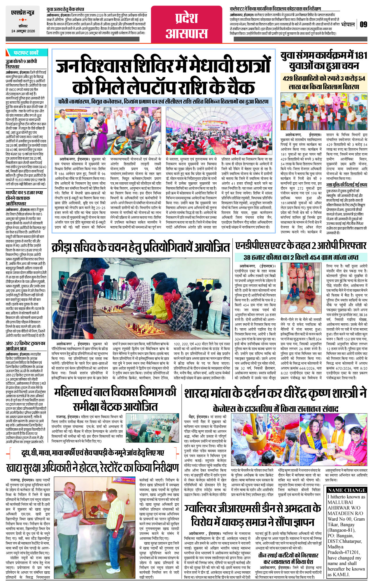 Page 9