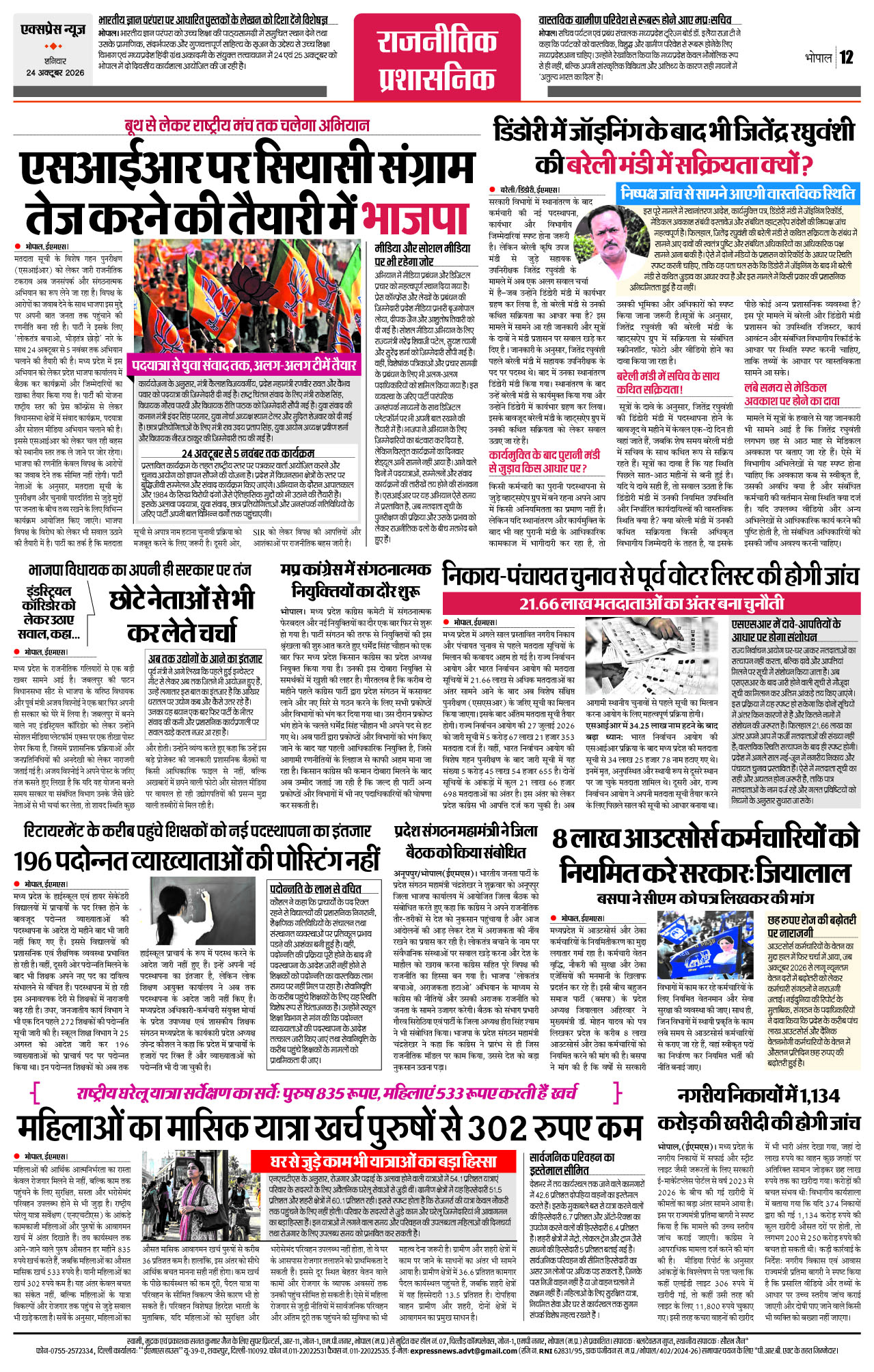 Page 12