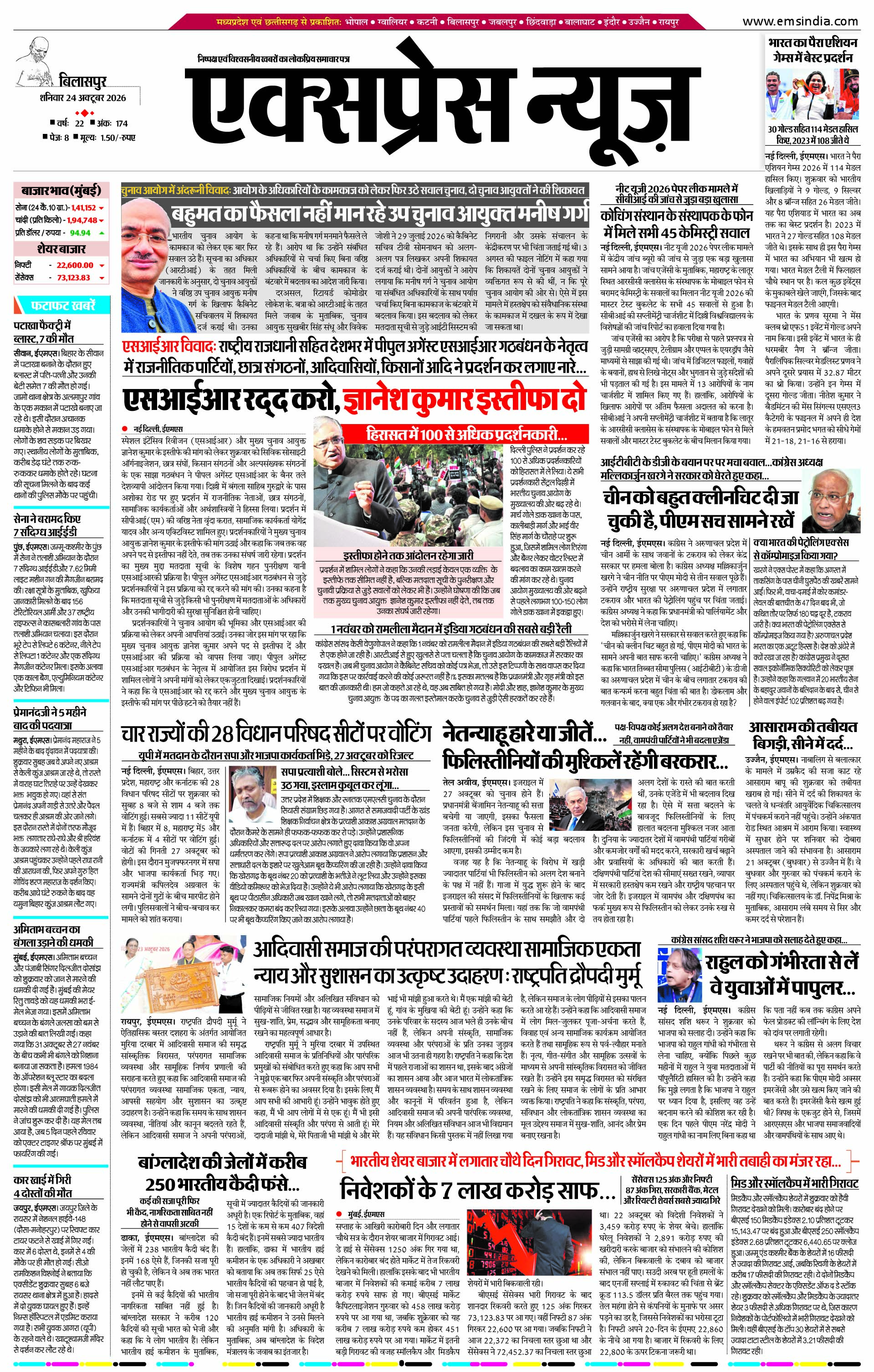 बिलासपुर