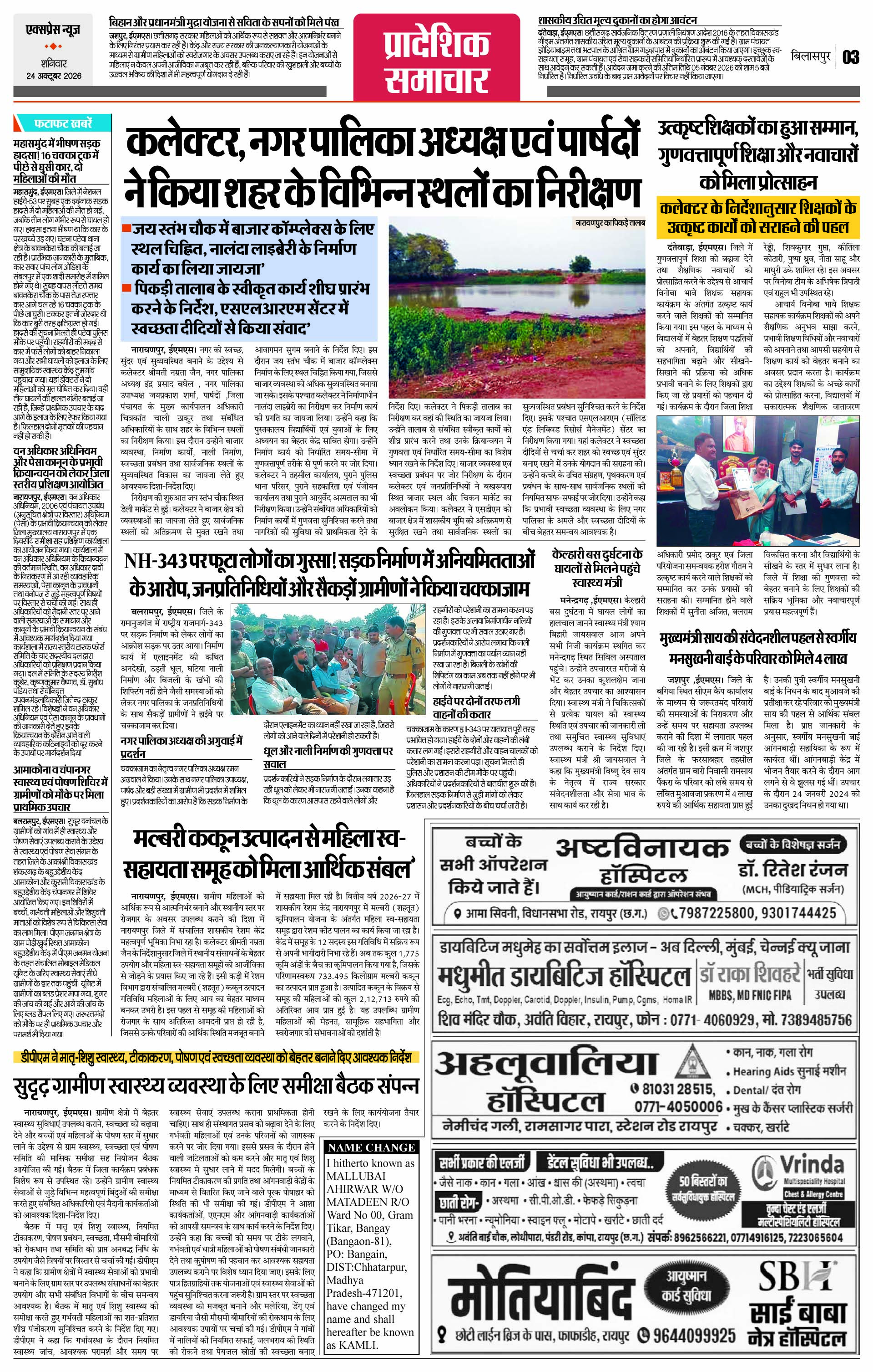 Page 3