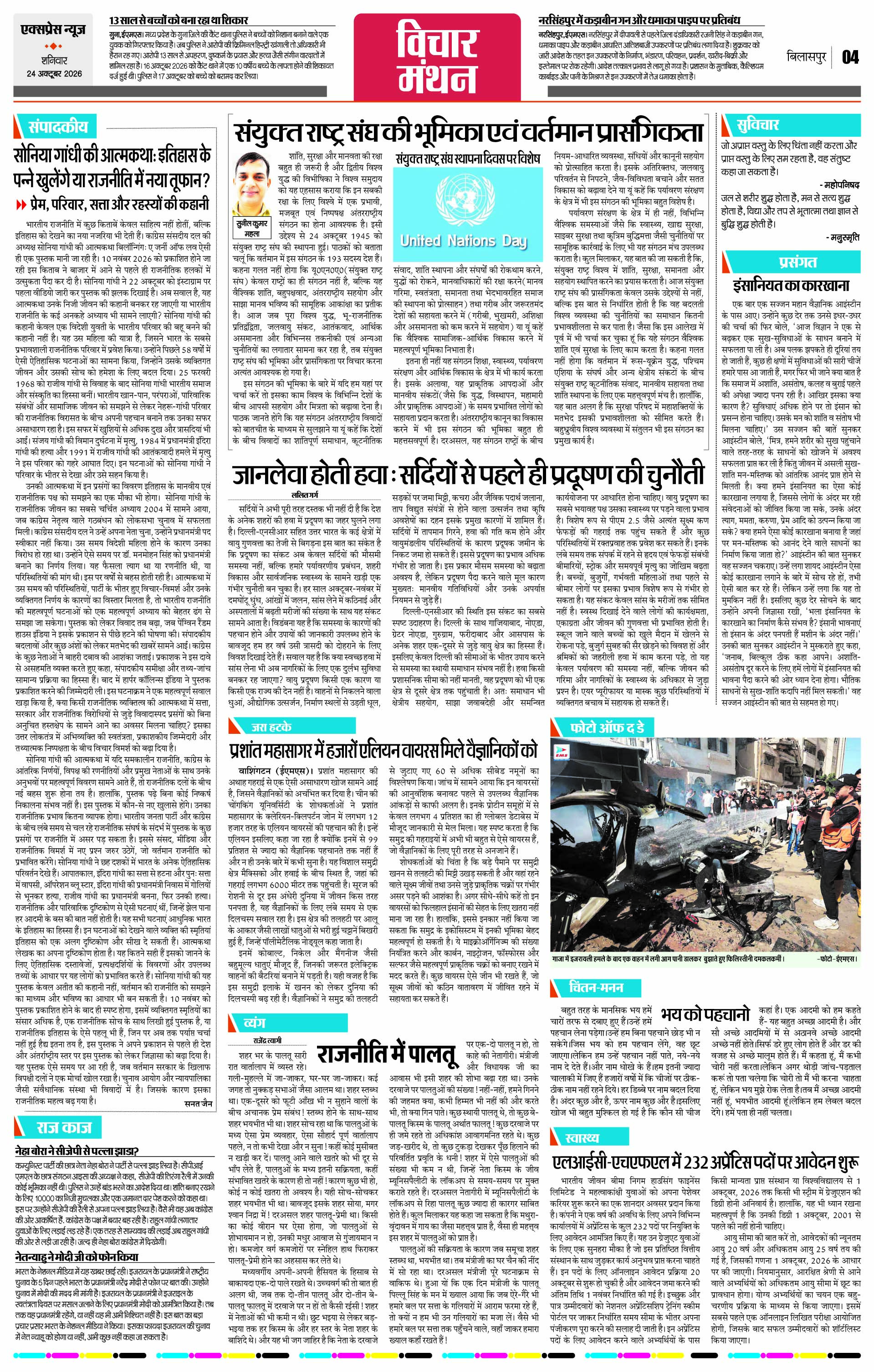 Page 4