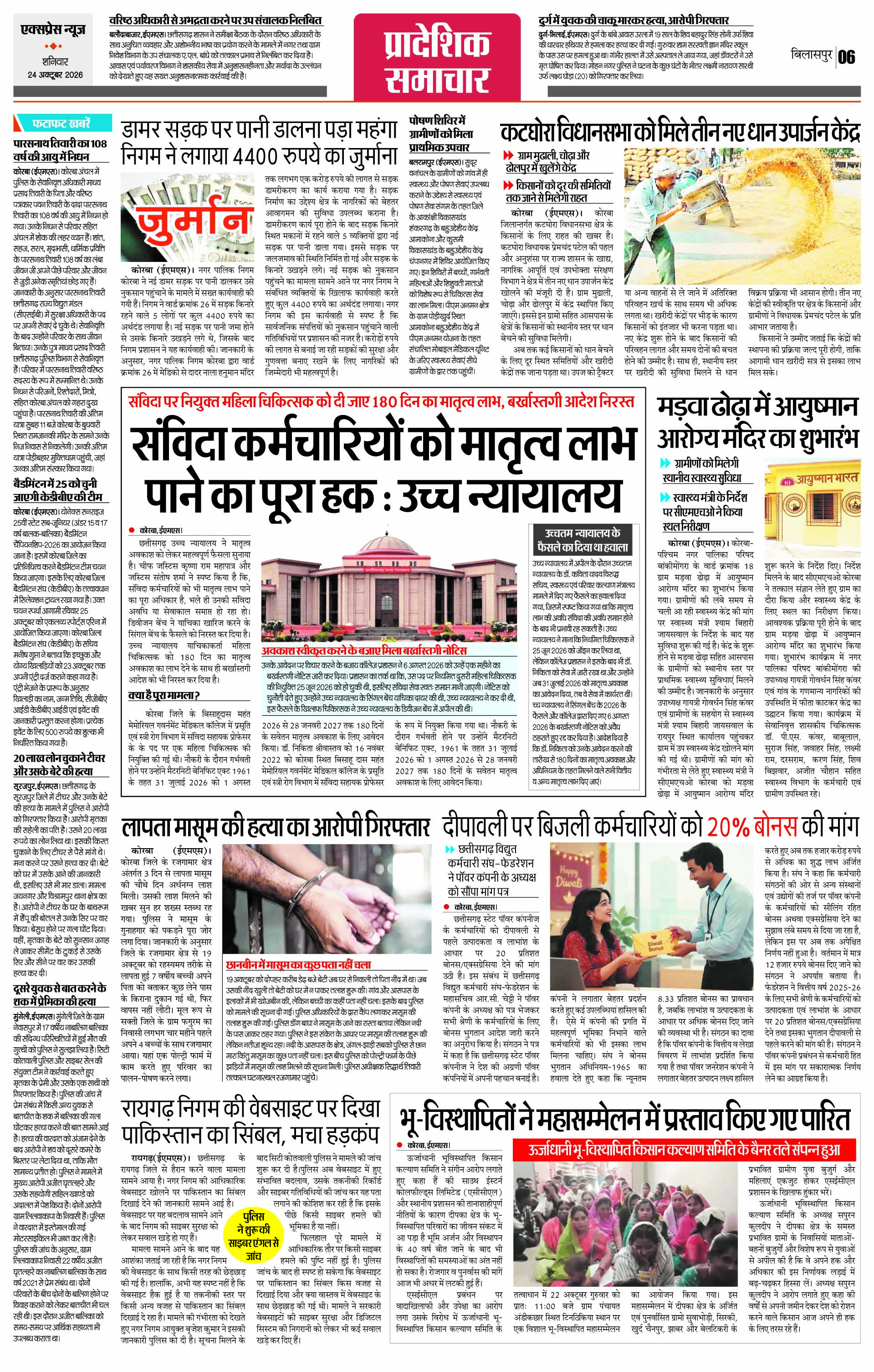 Page 6