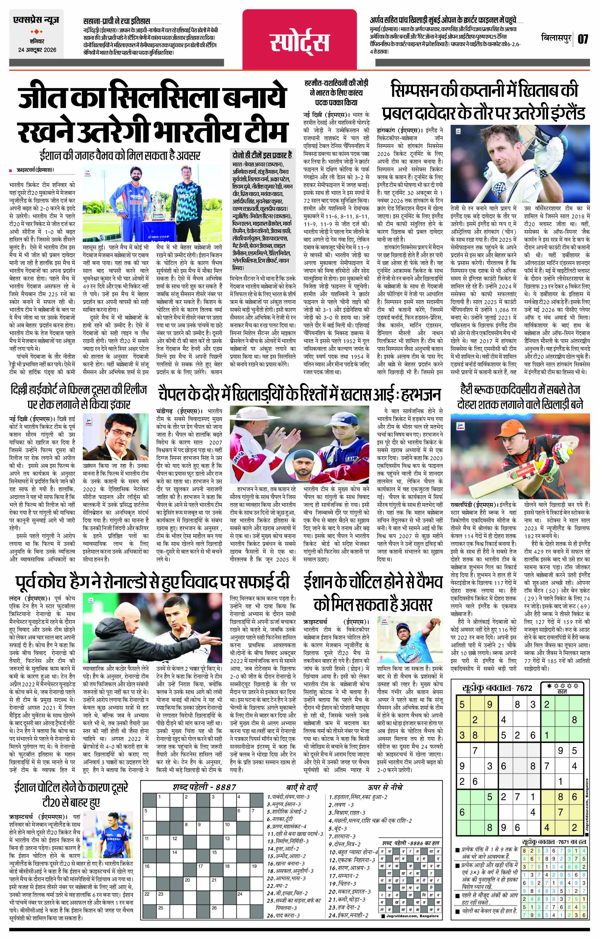 Page 7