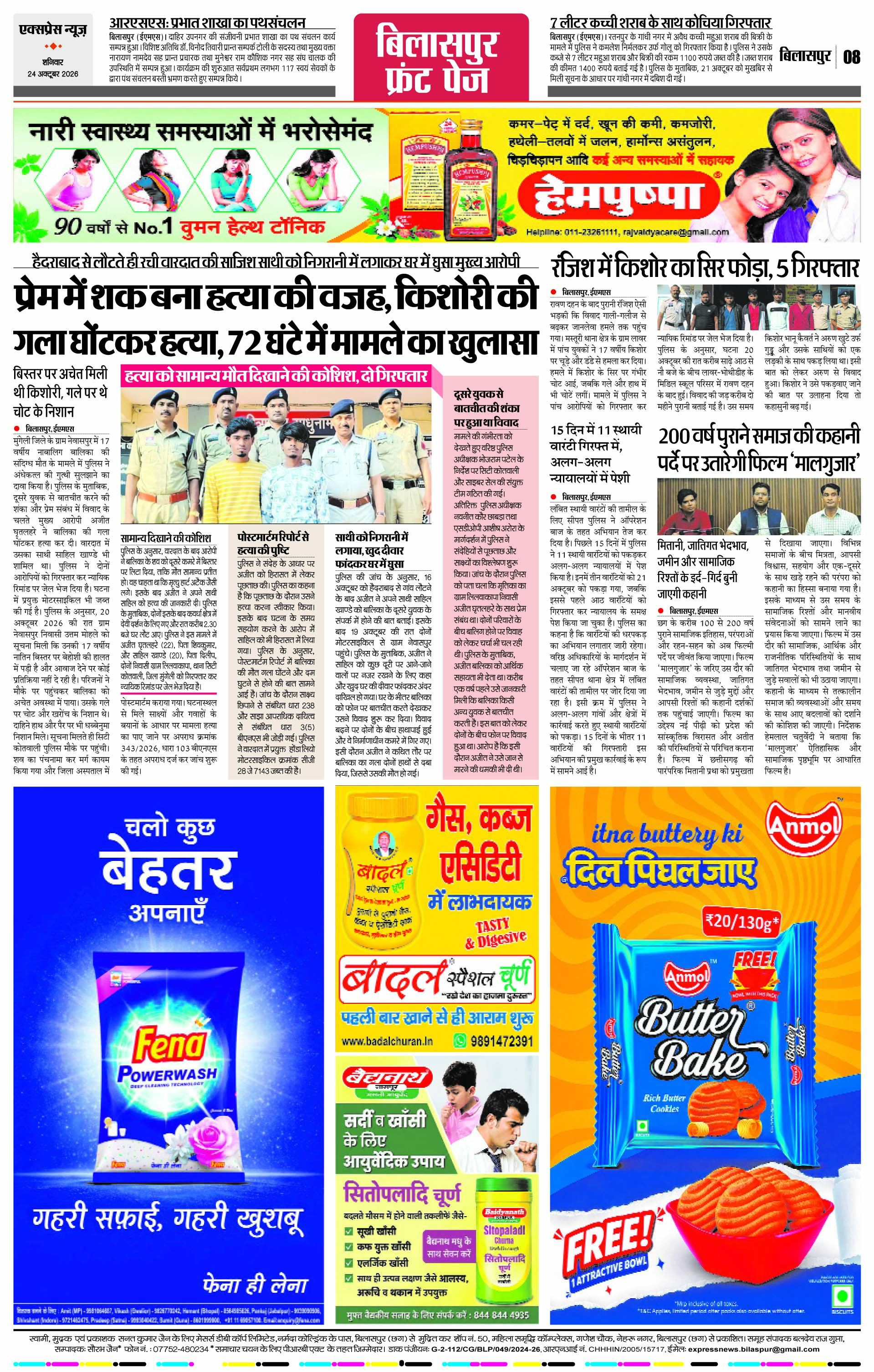 Page 8