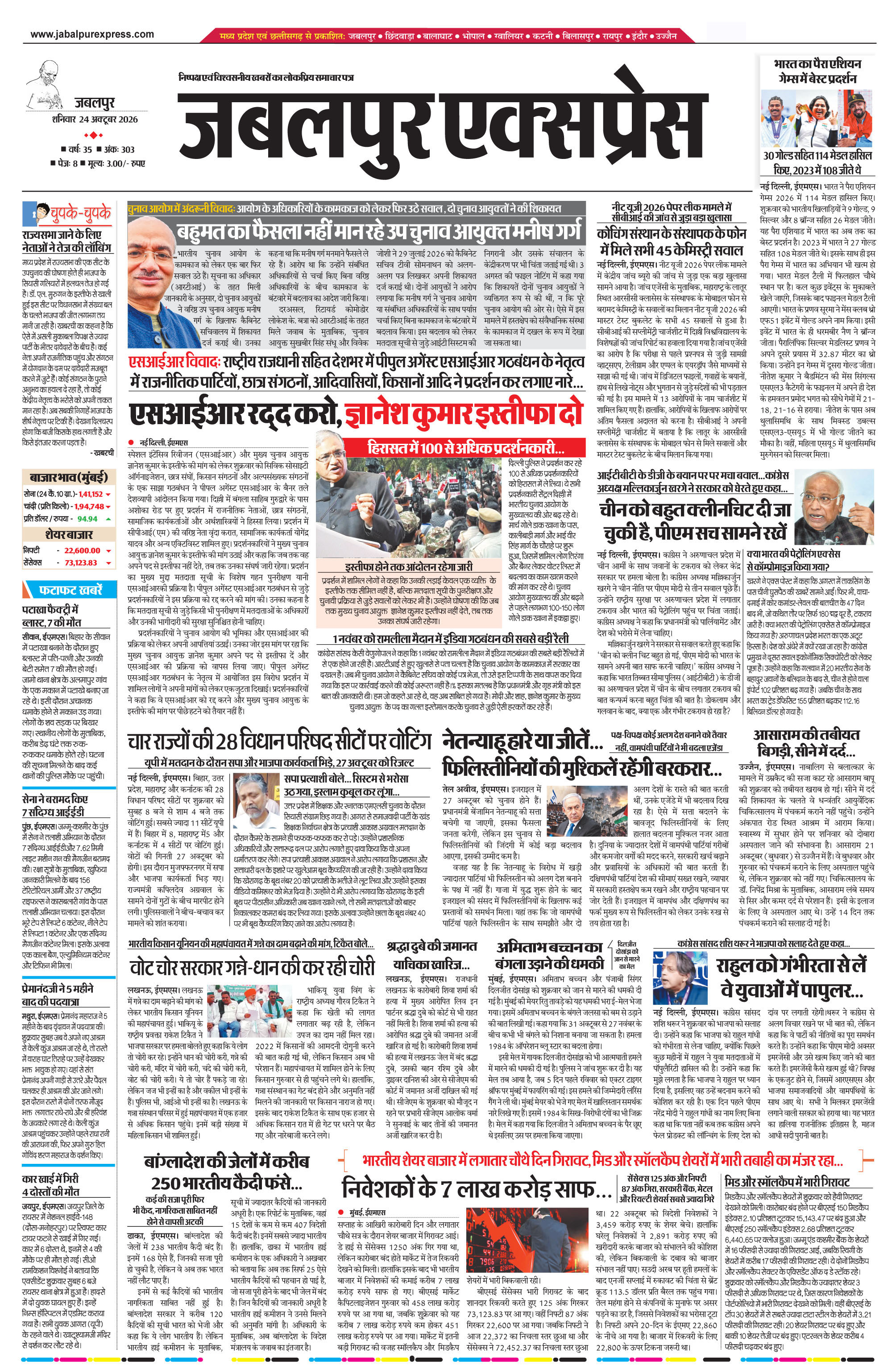 मण्डला