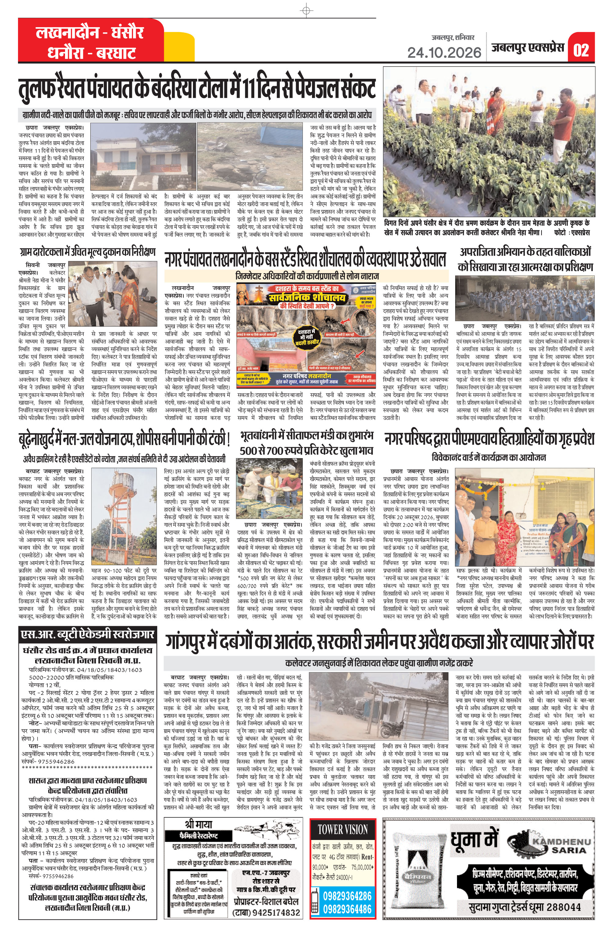 Page 2