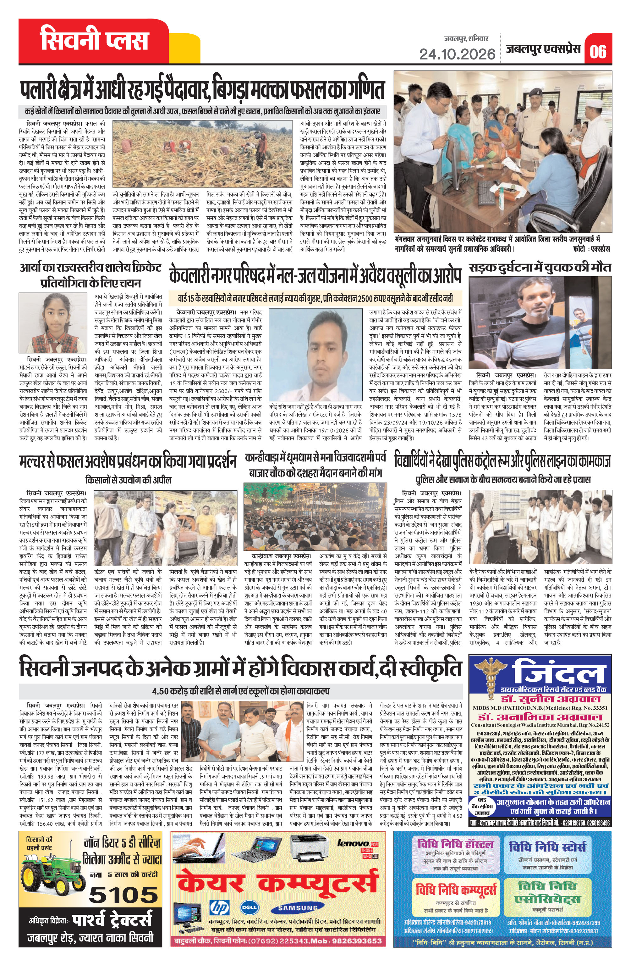 Page 6