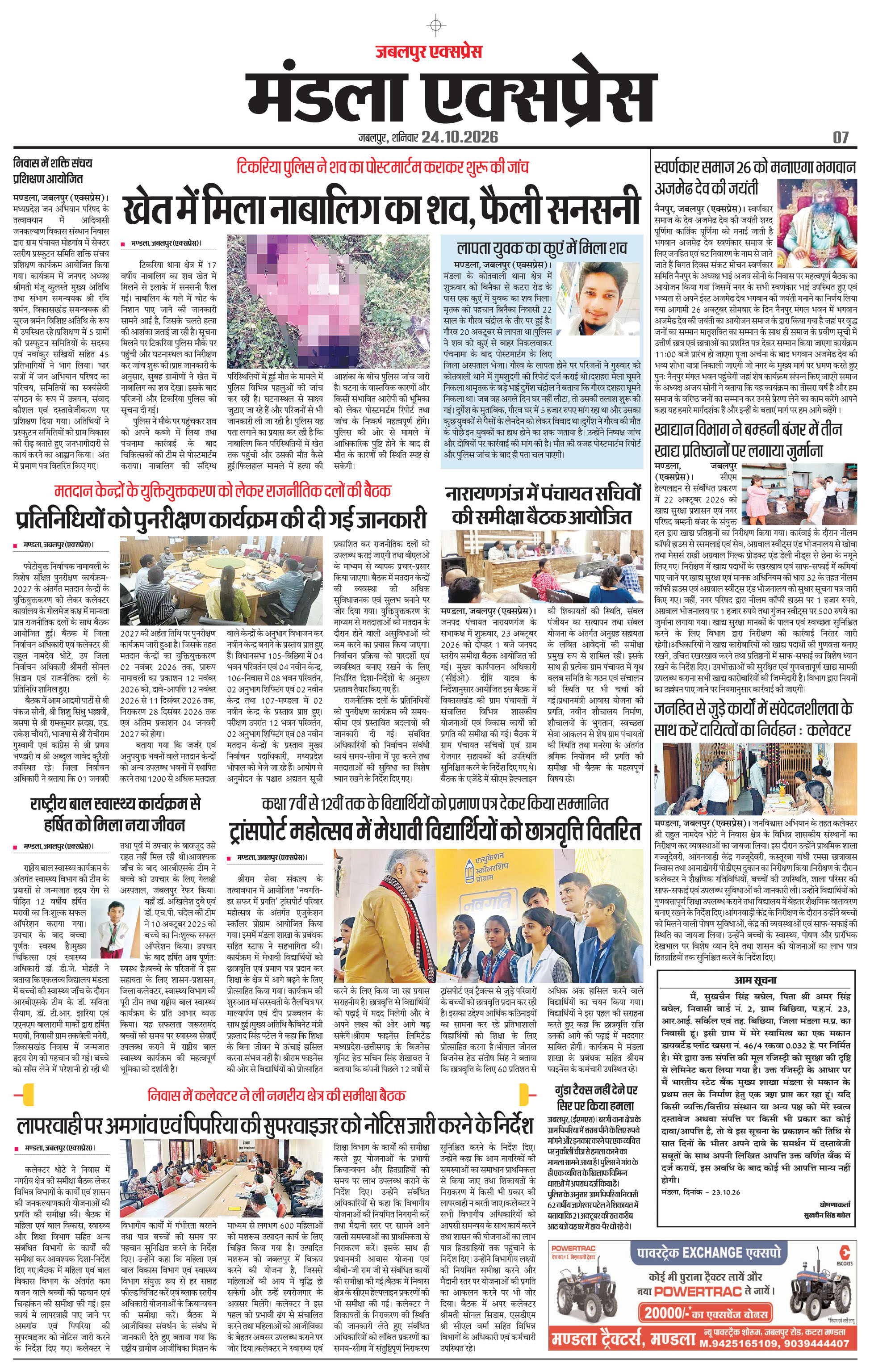 Page 7