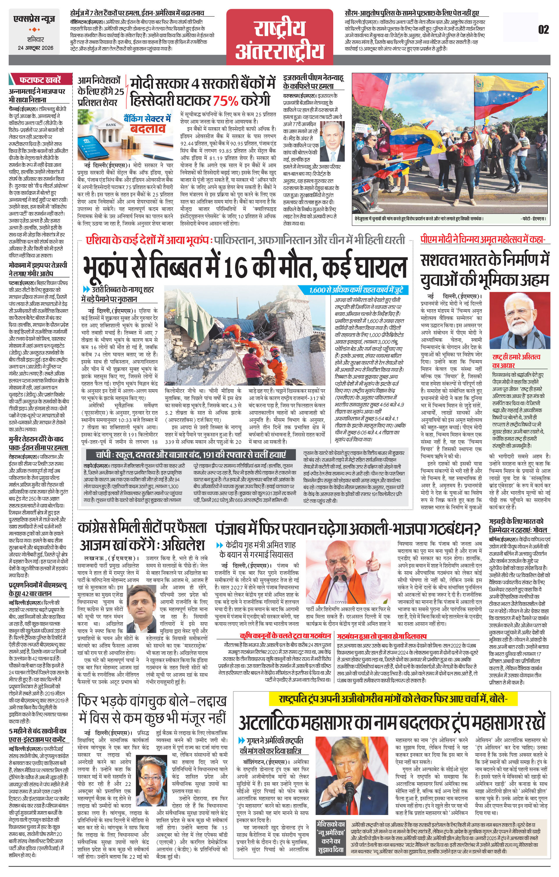Page 2
