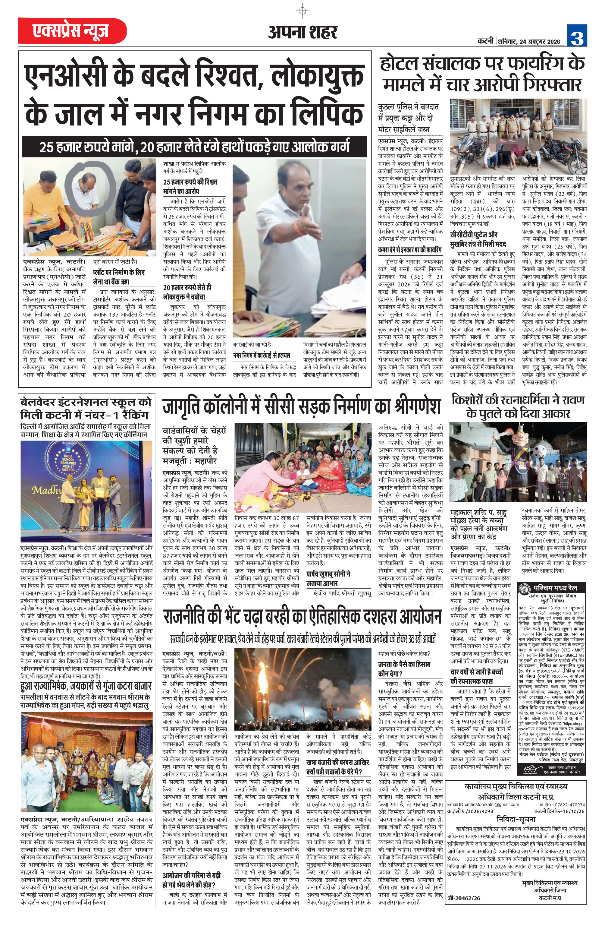 Page 3
