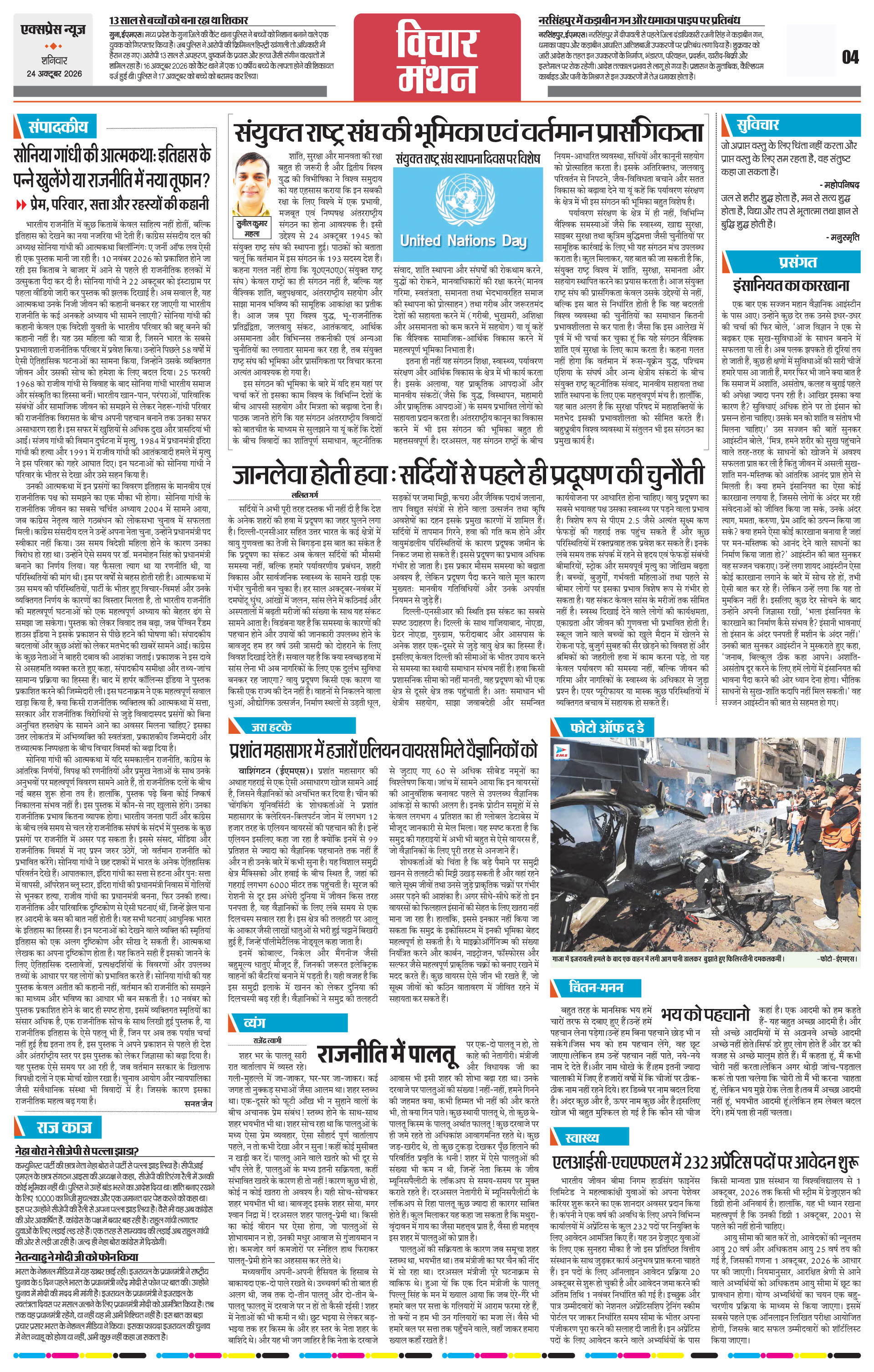 Page 4