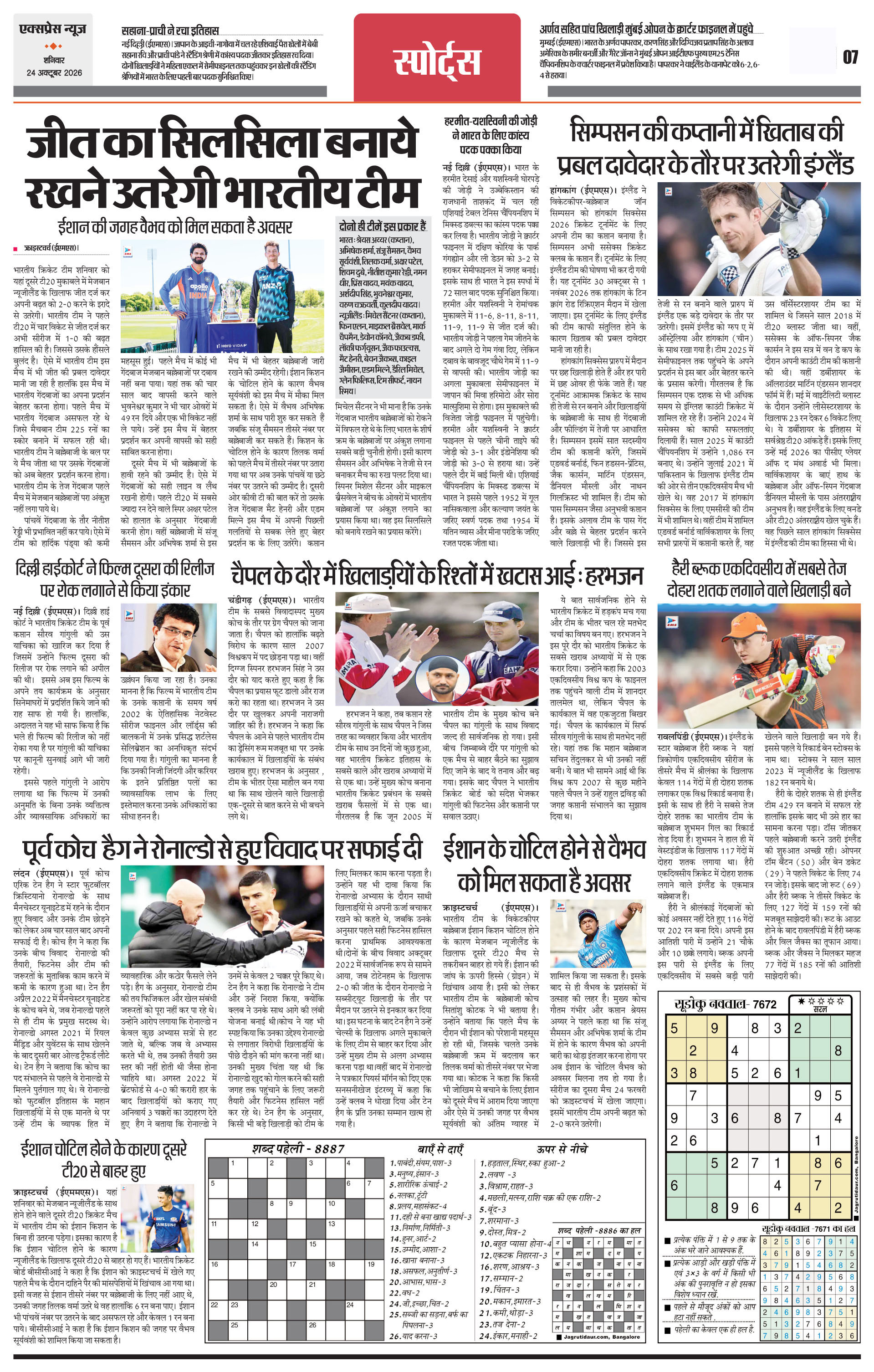 Page 7