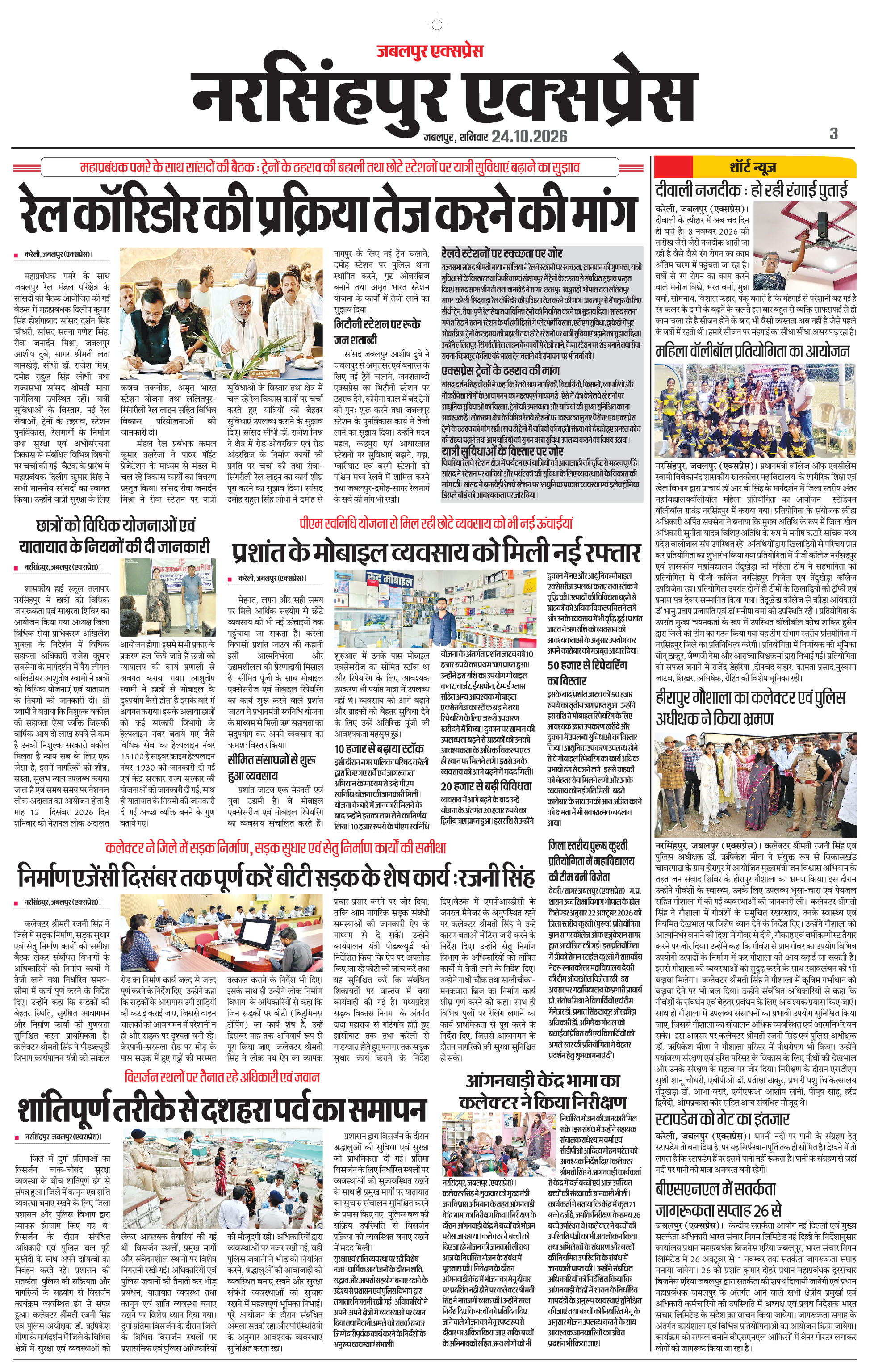 Page 3