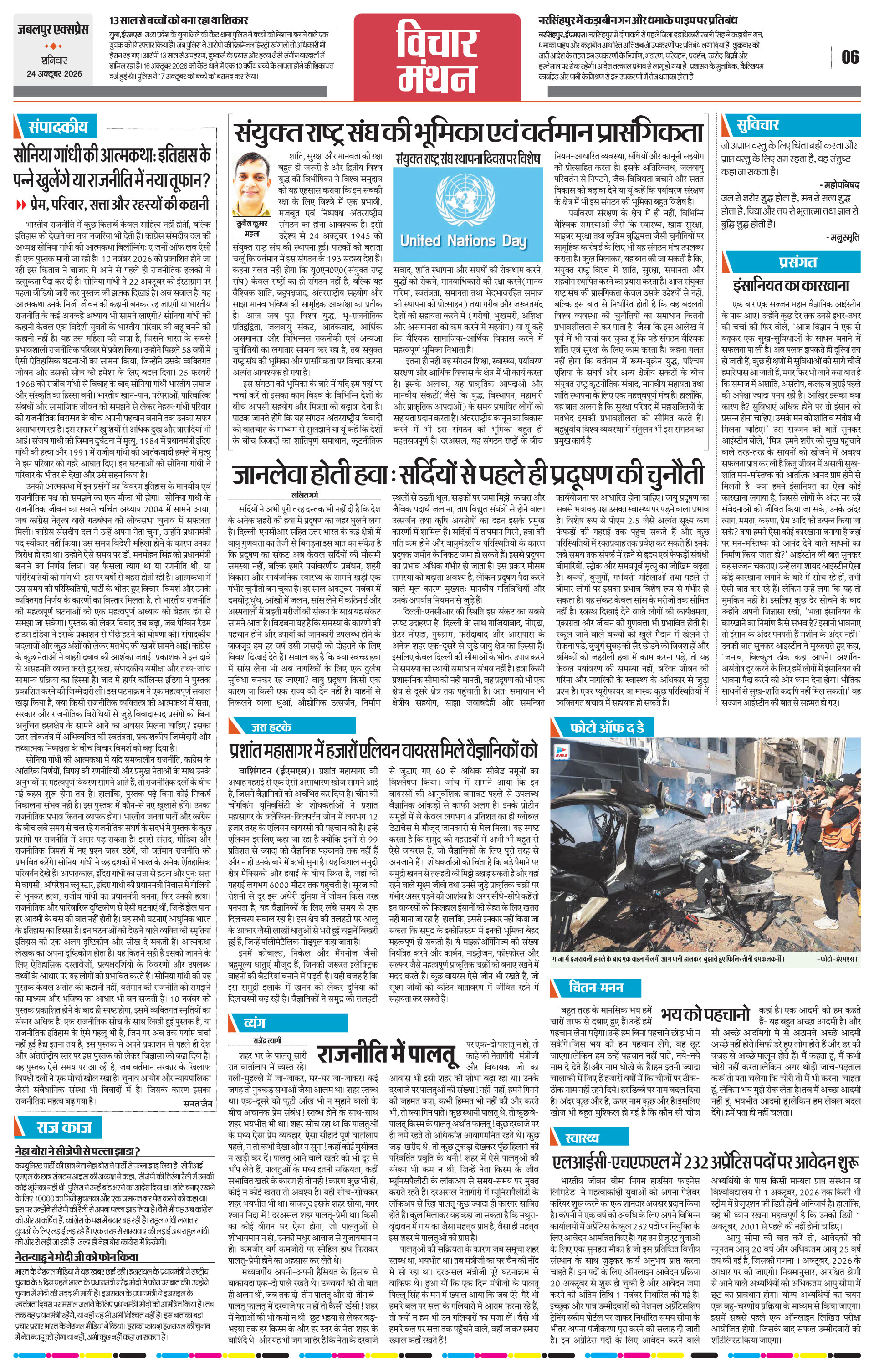Page 6