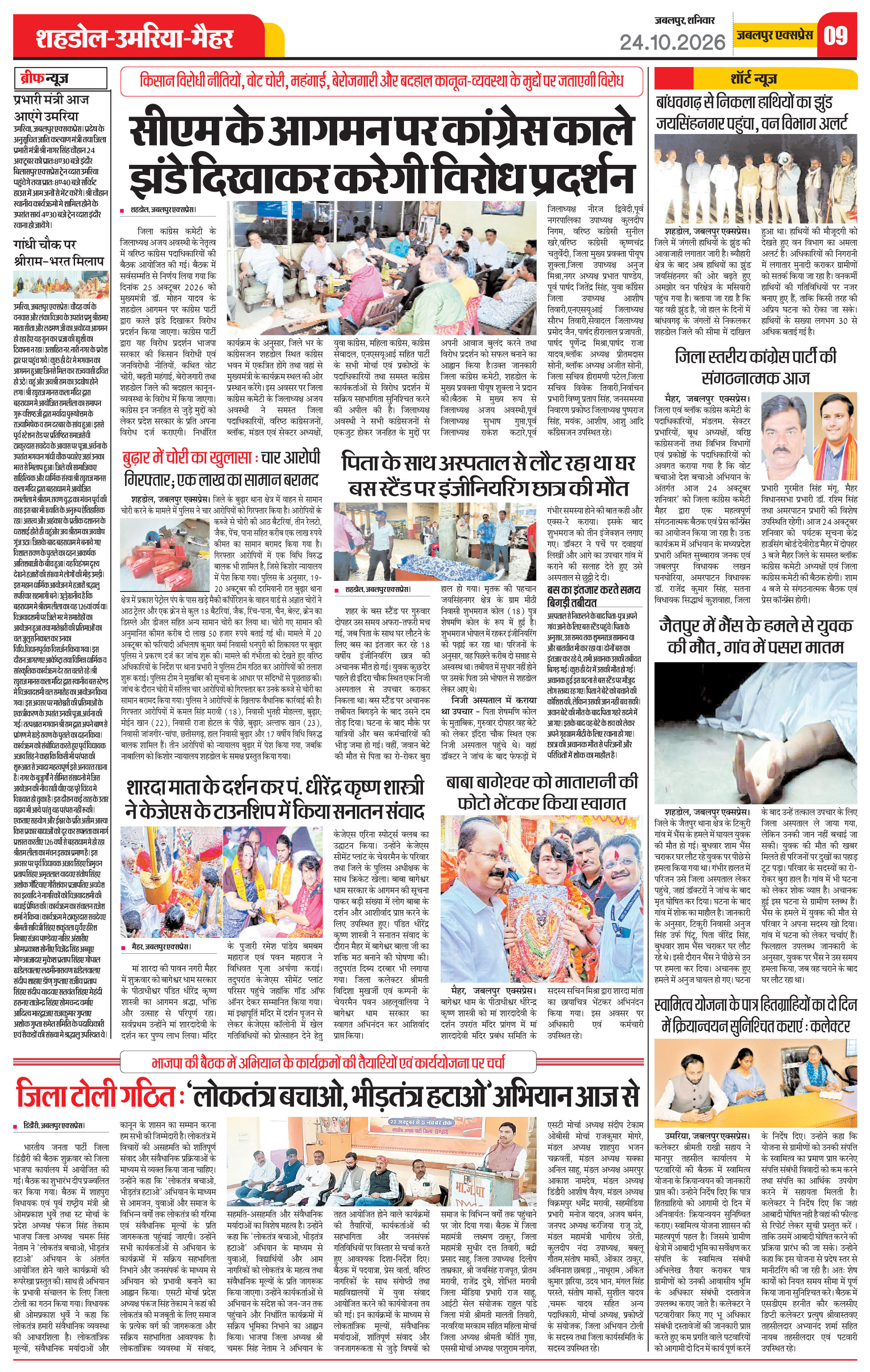 Page 9