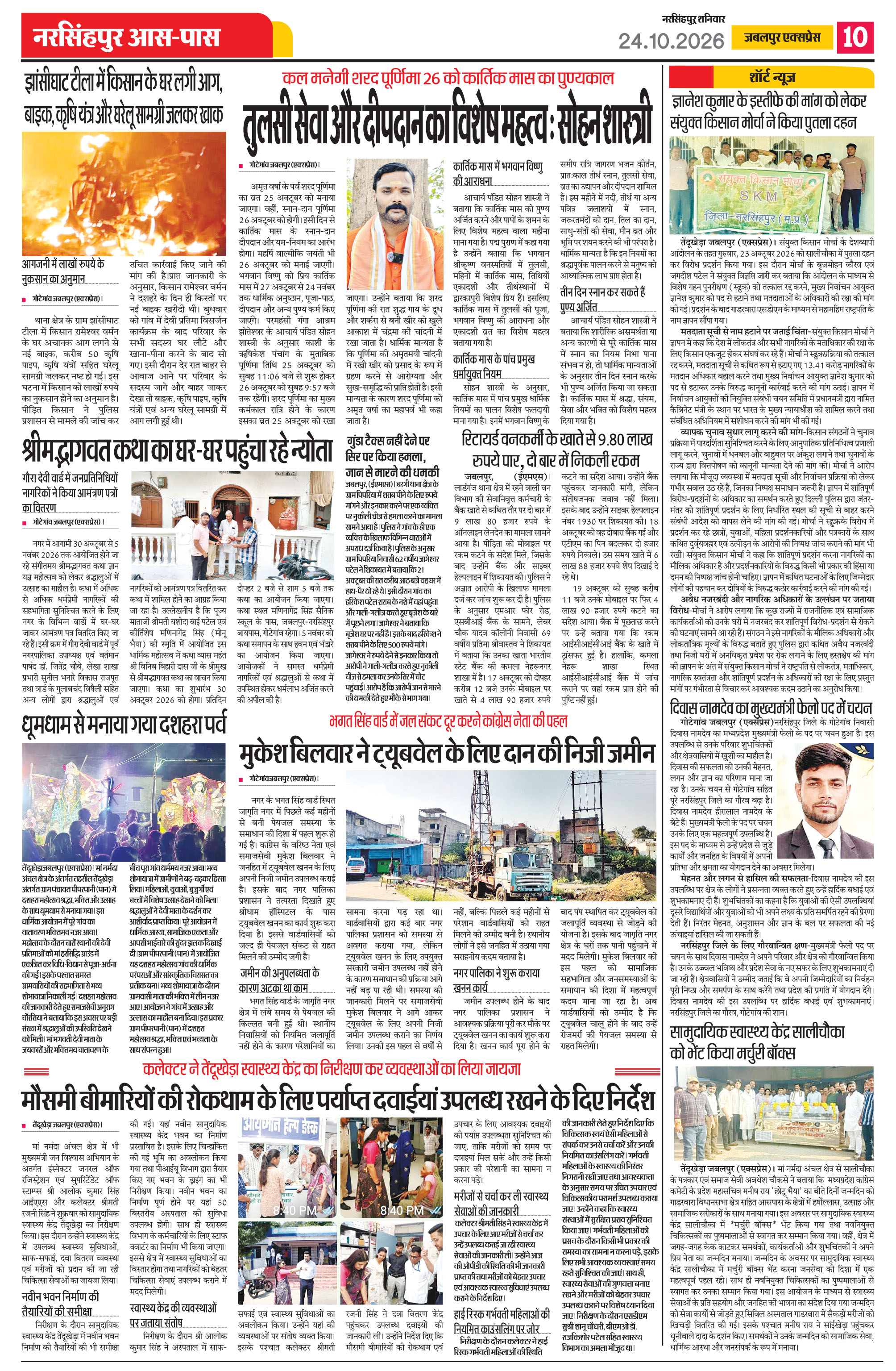 Page 10
