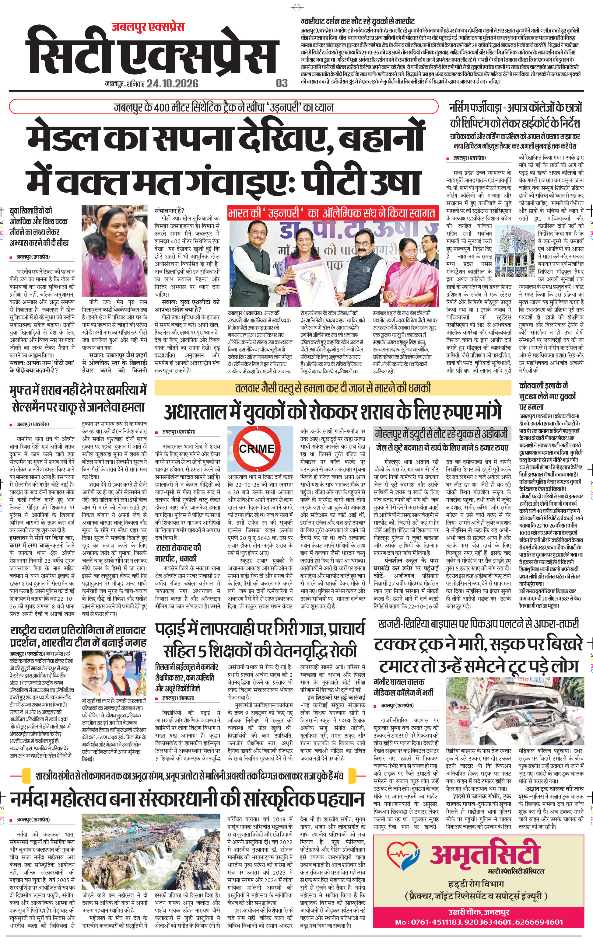 Page 3