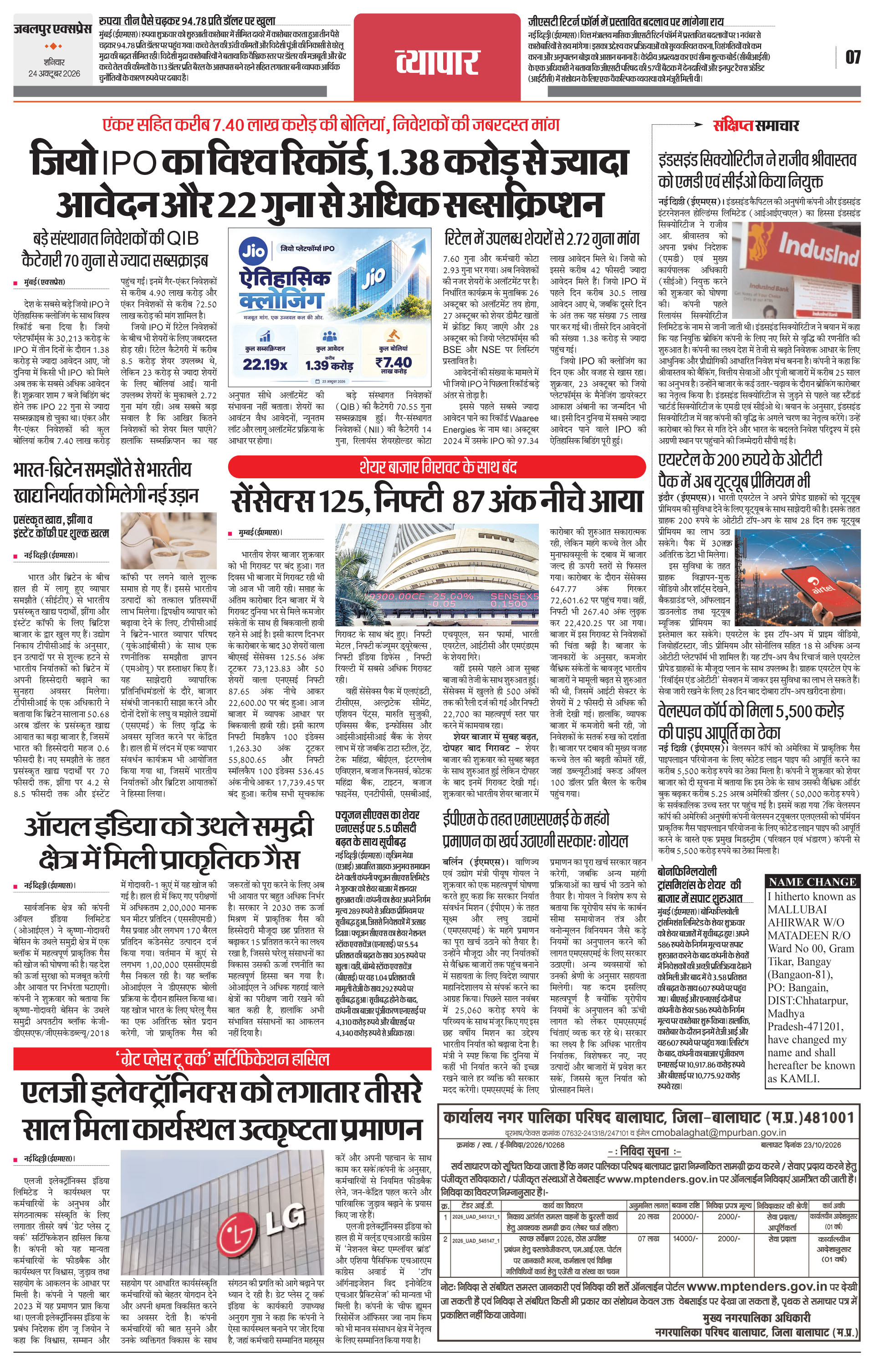 Page 7