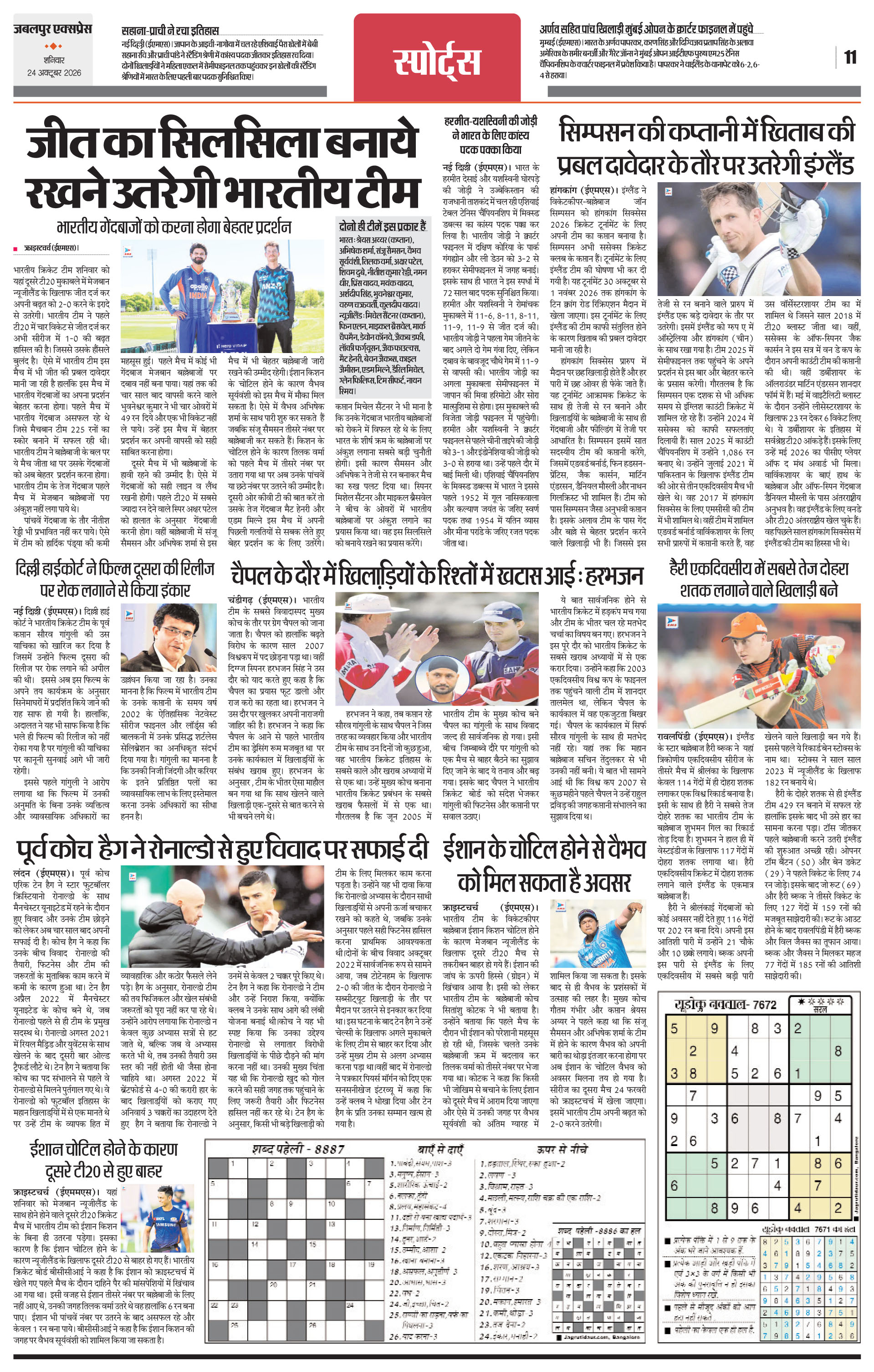 Page 11
