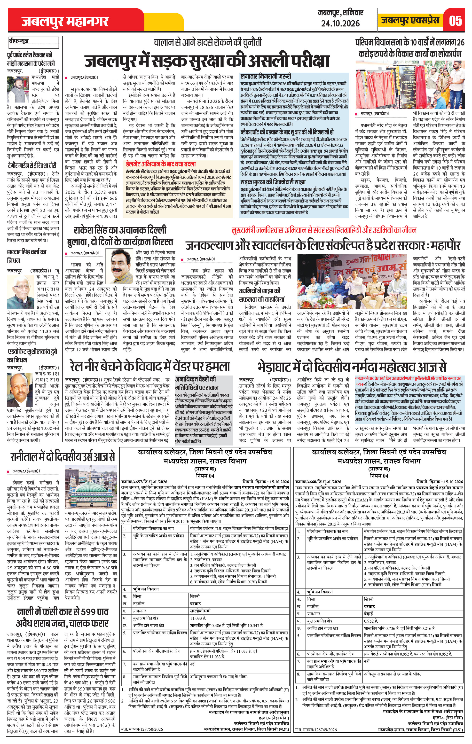 Page 5
