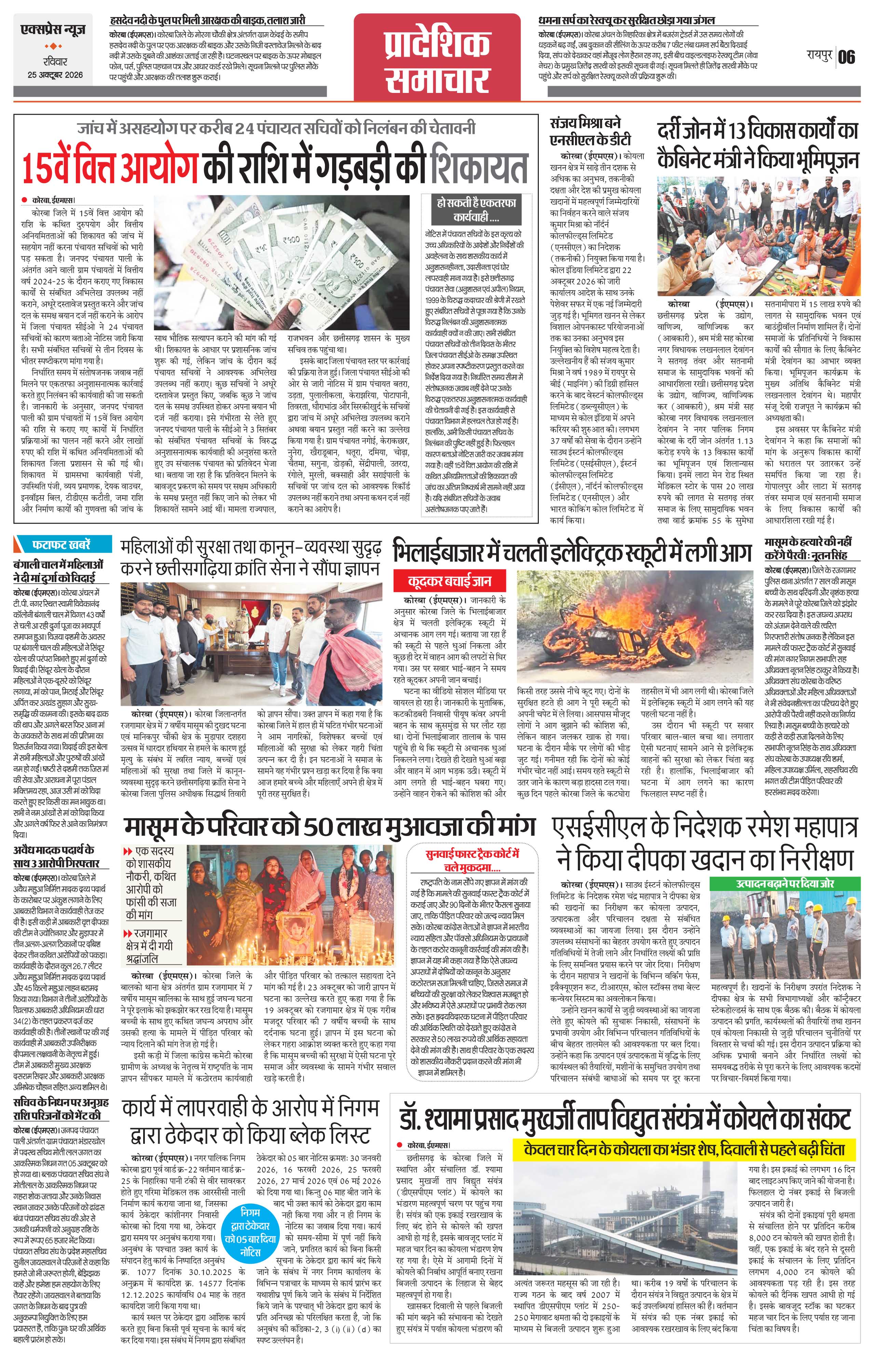 Page 6