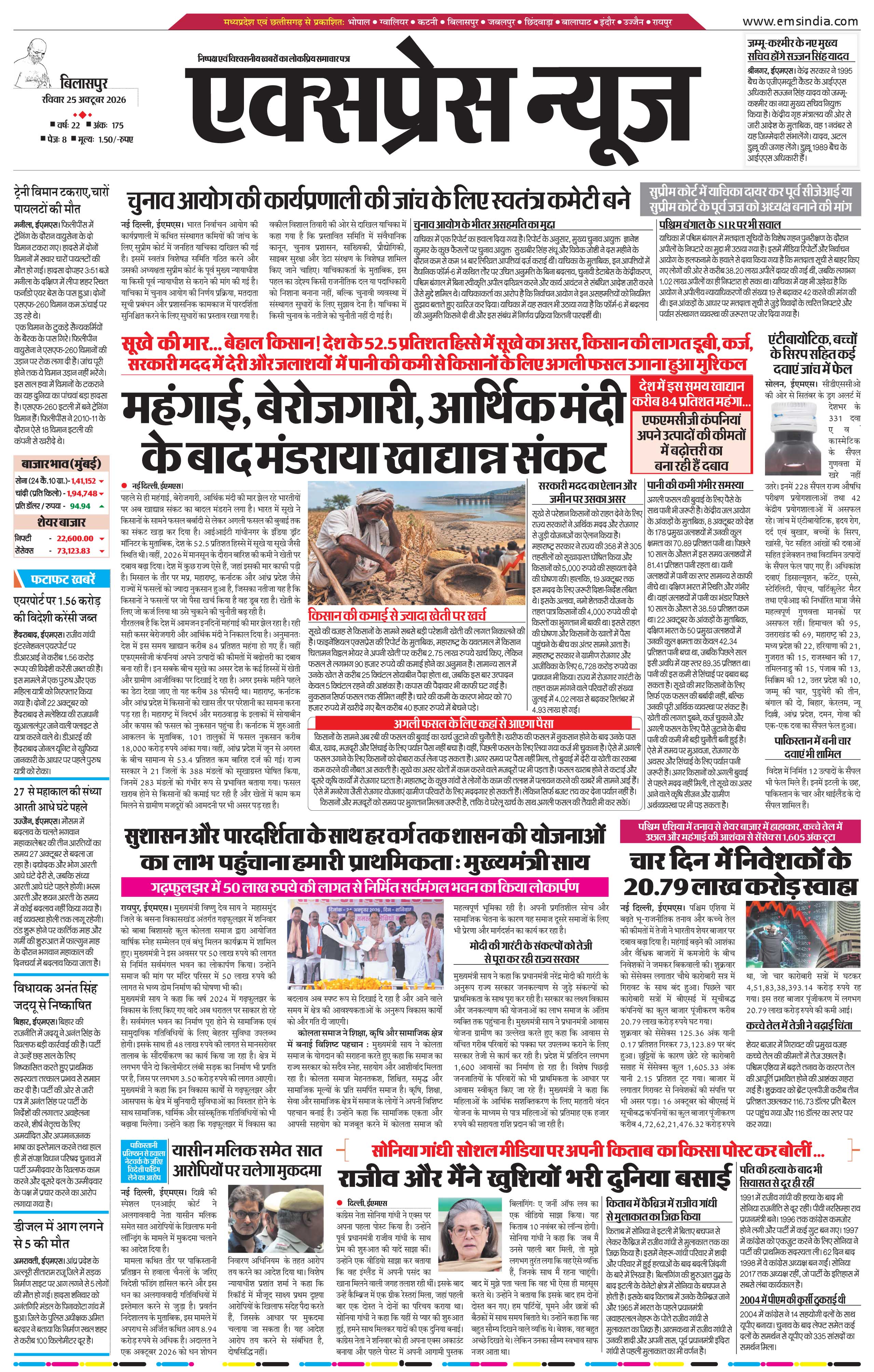 बिलासपुर