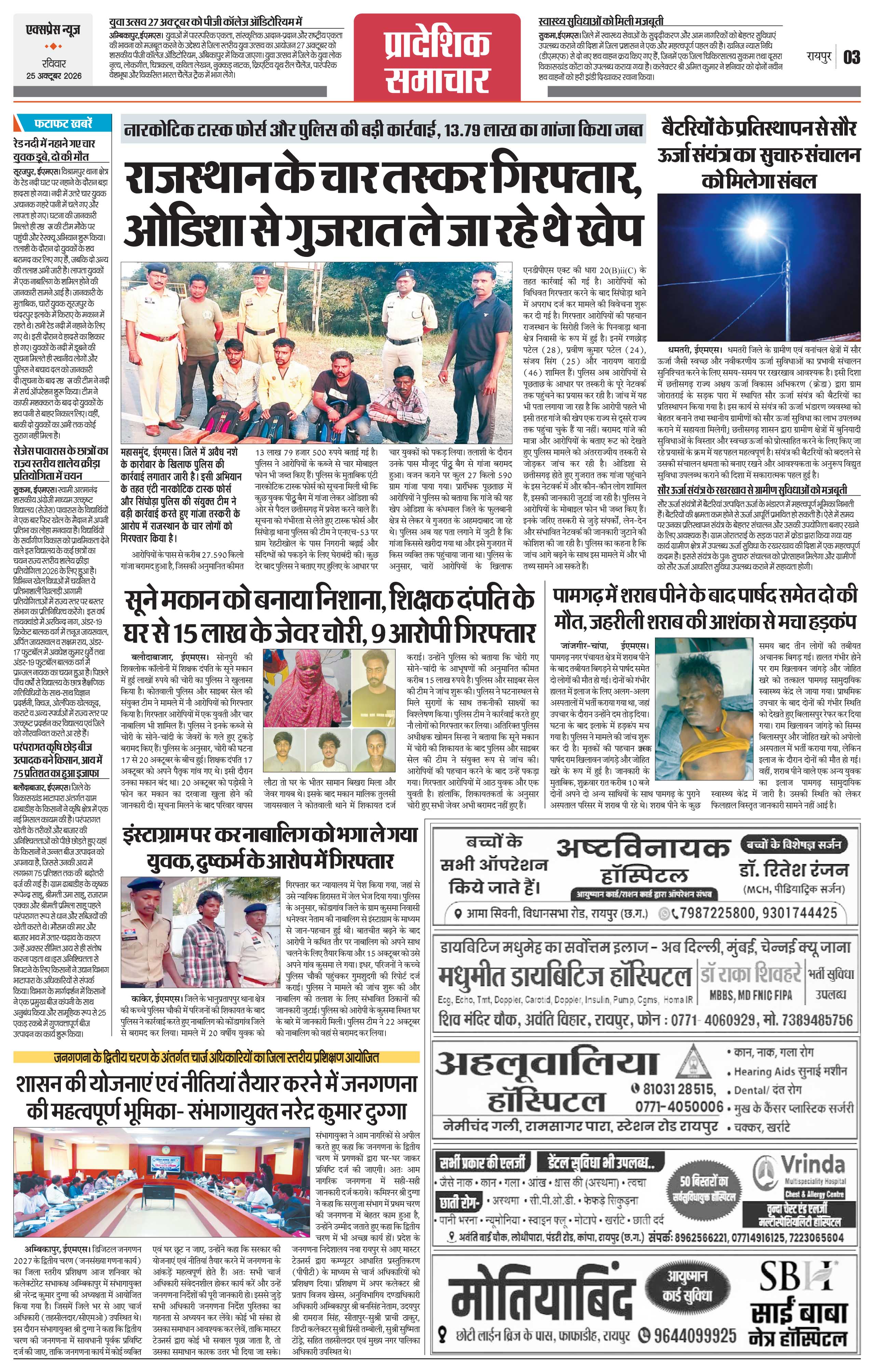 Page 3