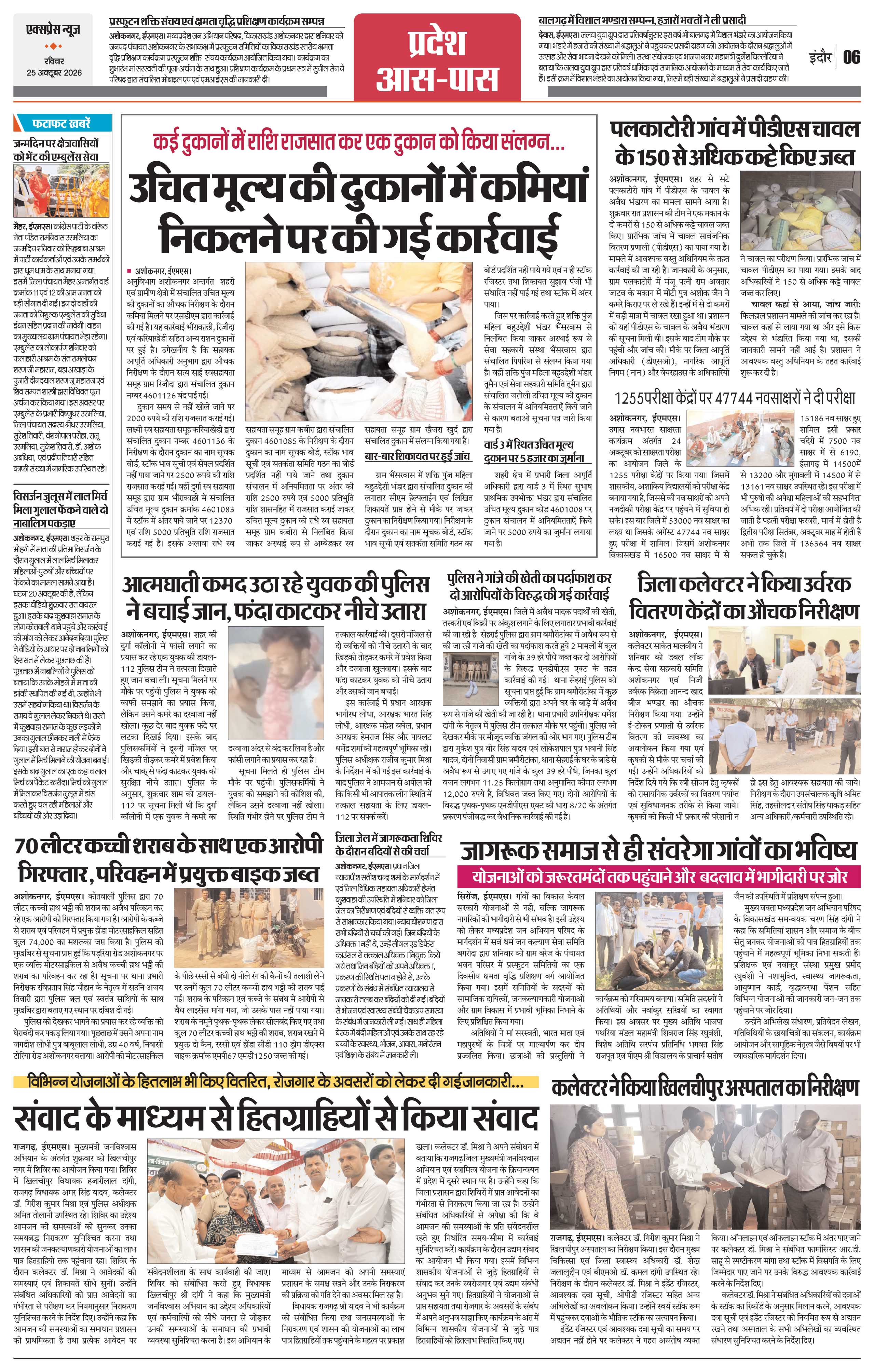 Page 6
