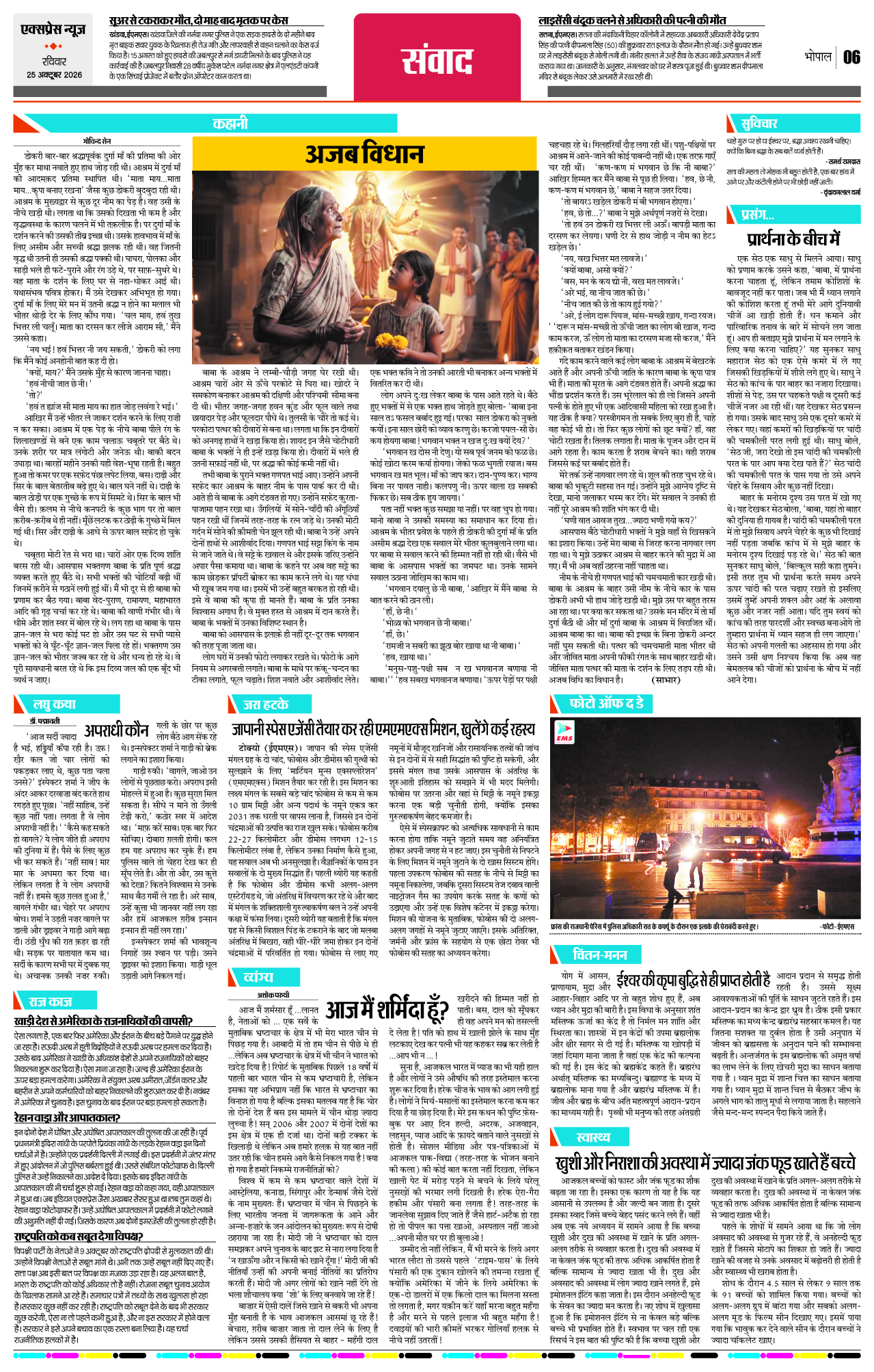 Page 6