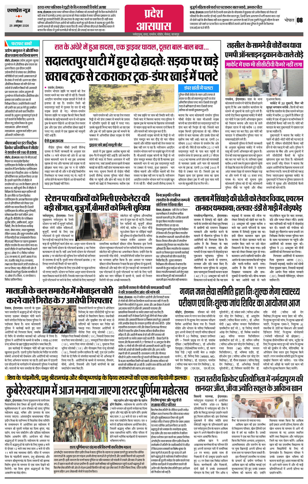 Page 8