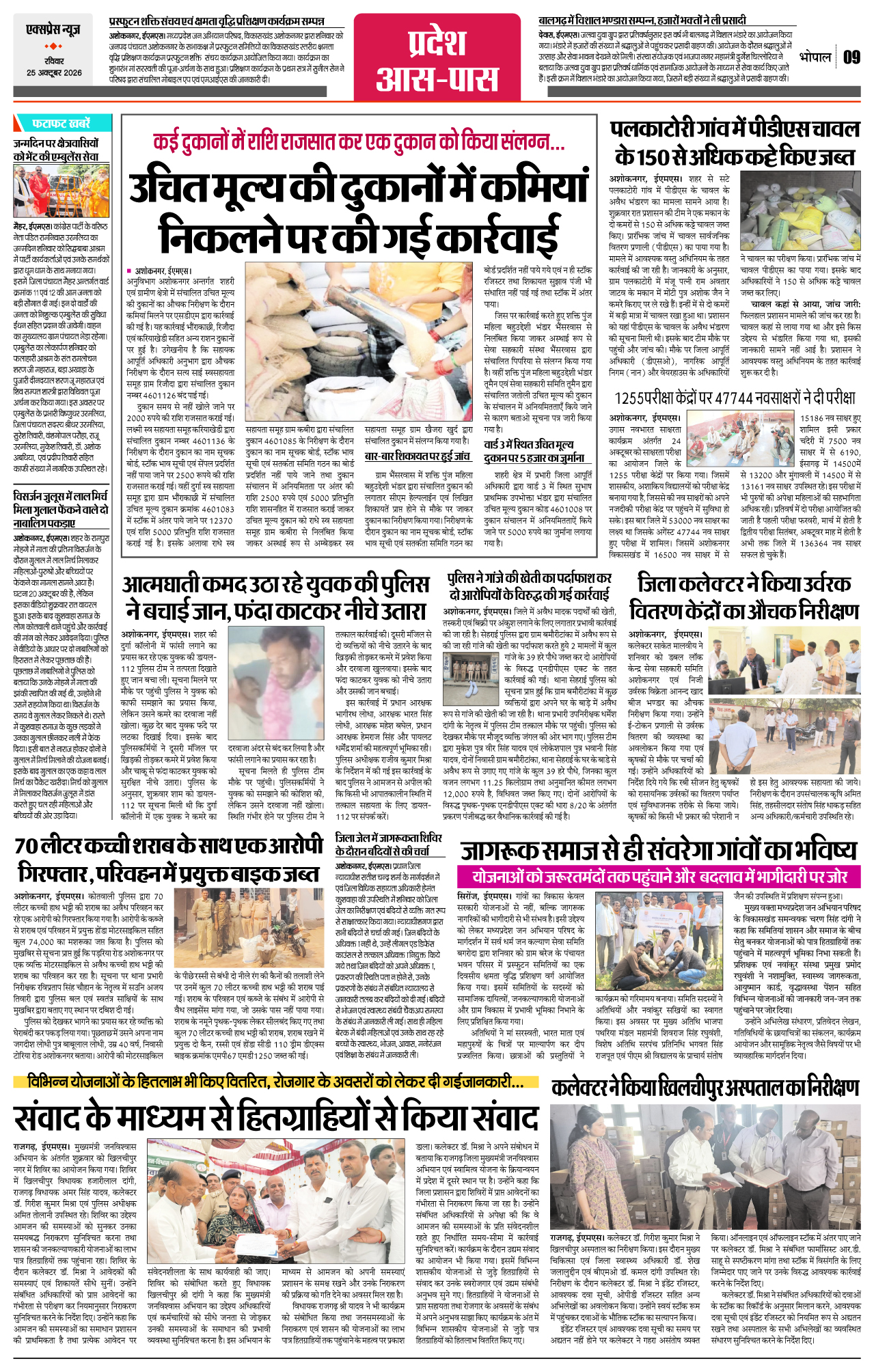 Page 9