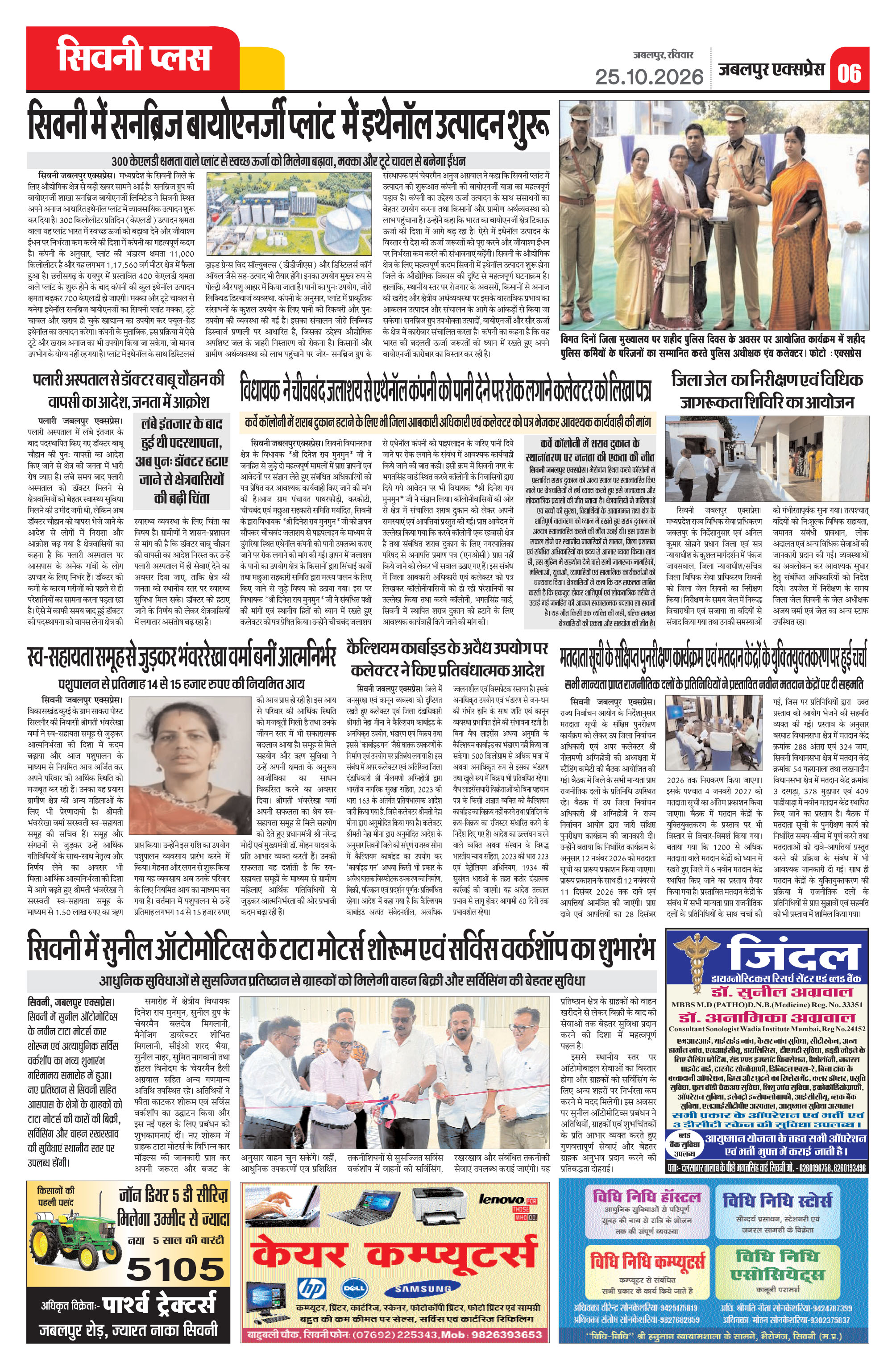 Page 6