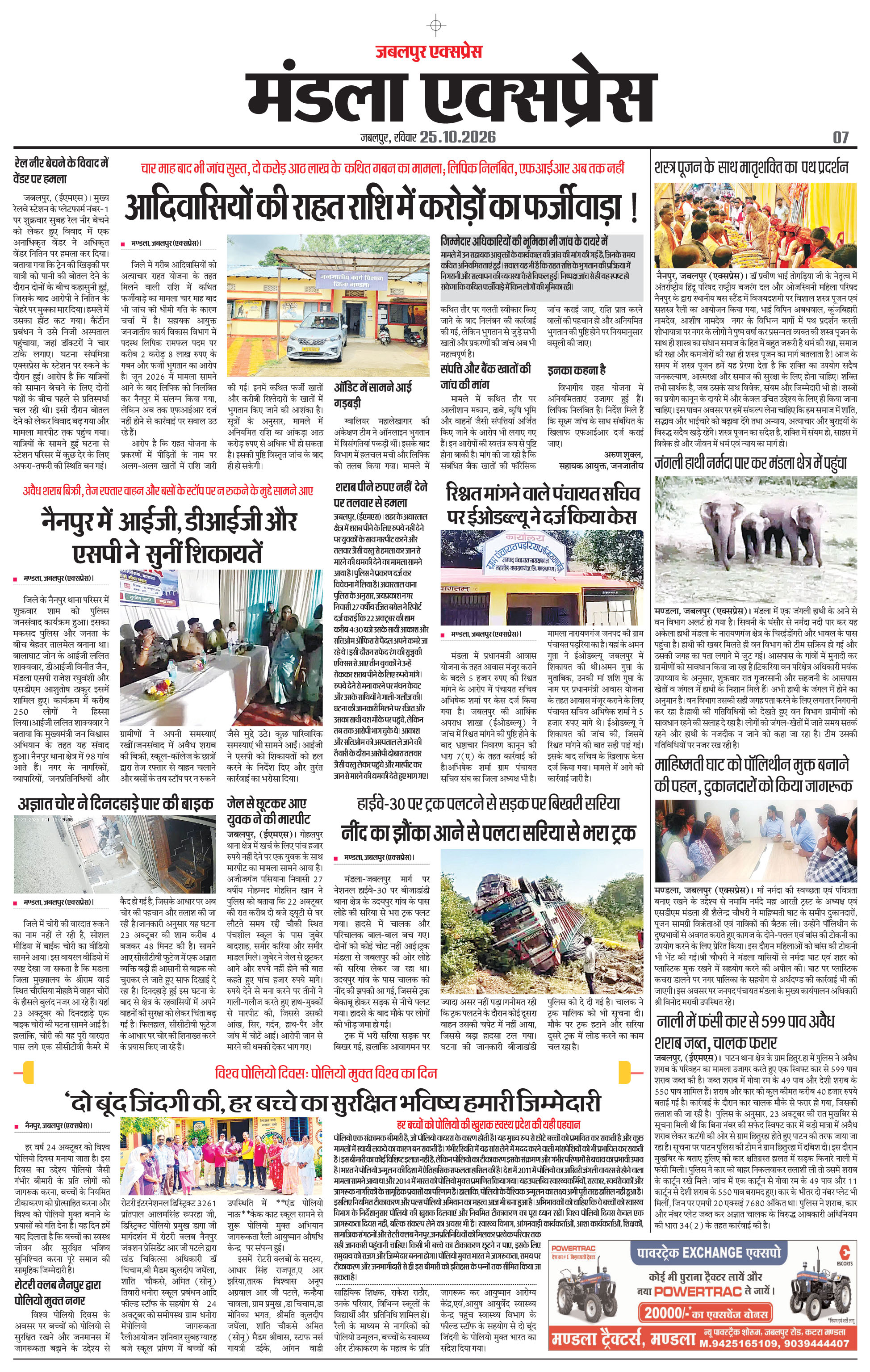 Page 7