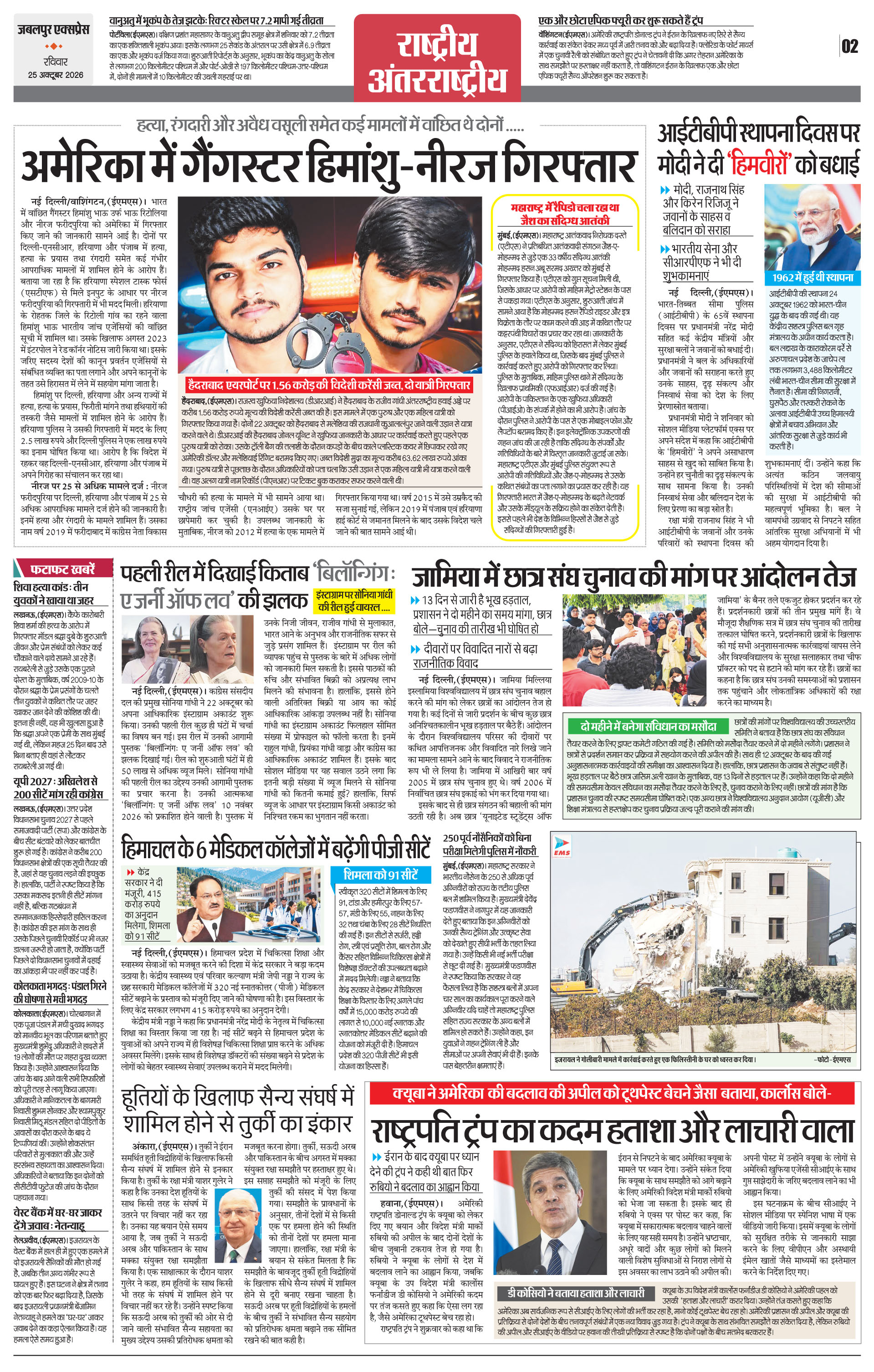 Page 2