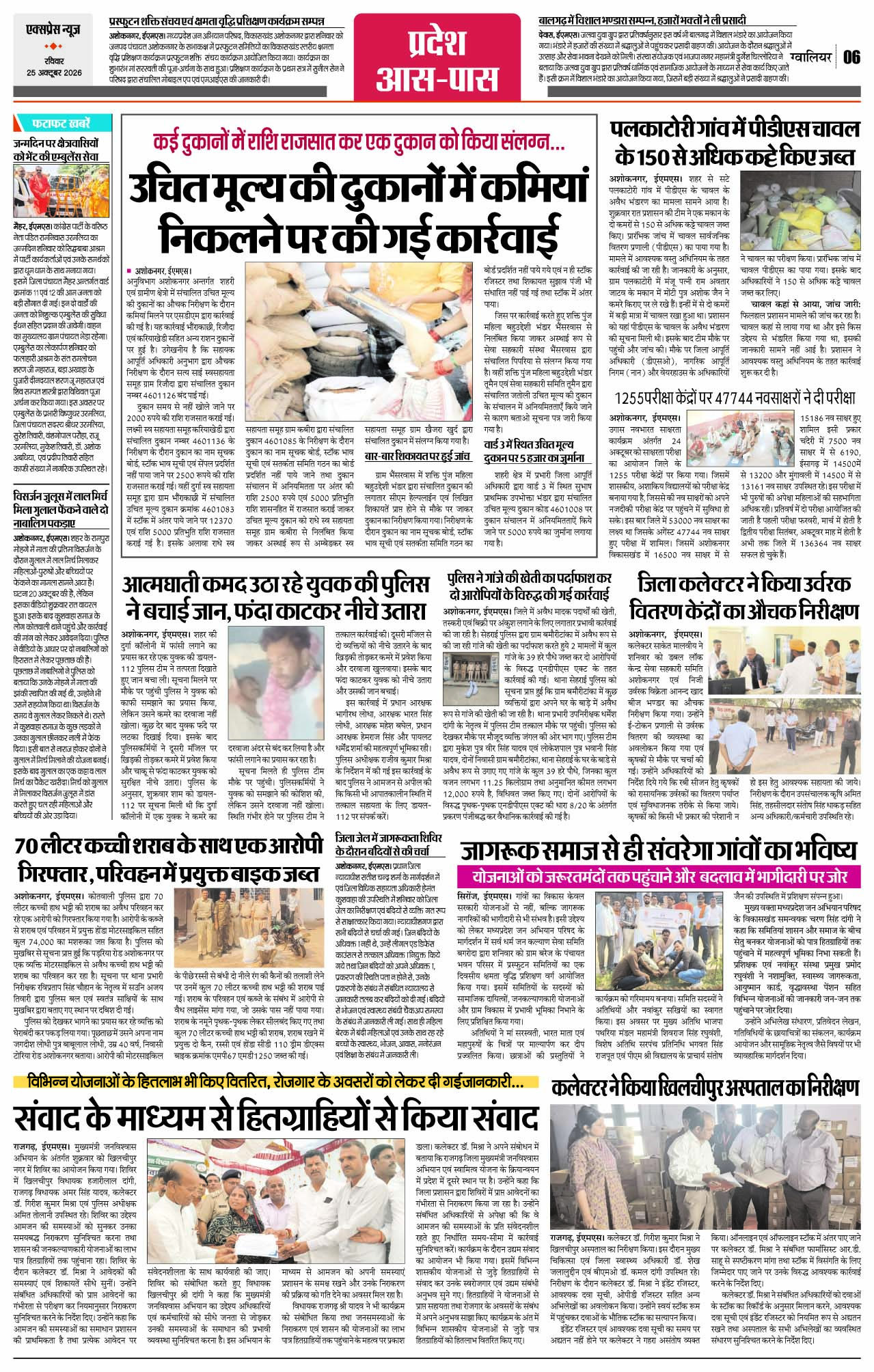 Page 6