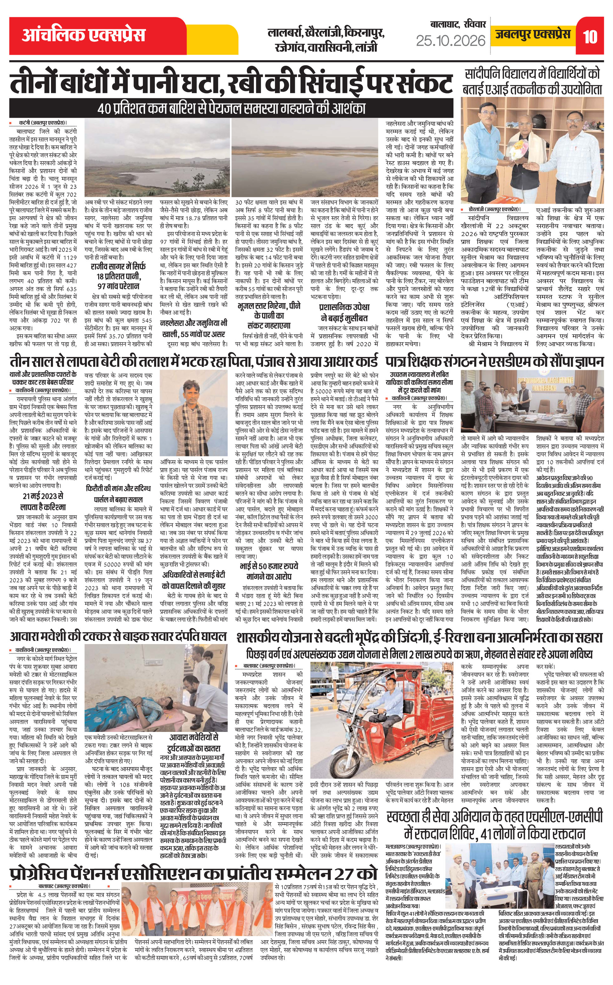 Page 10