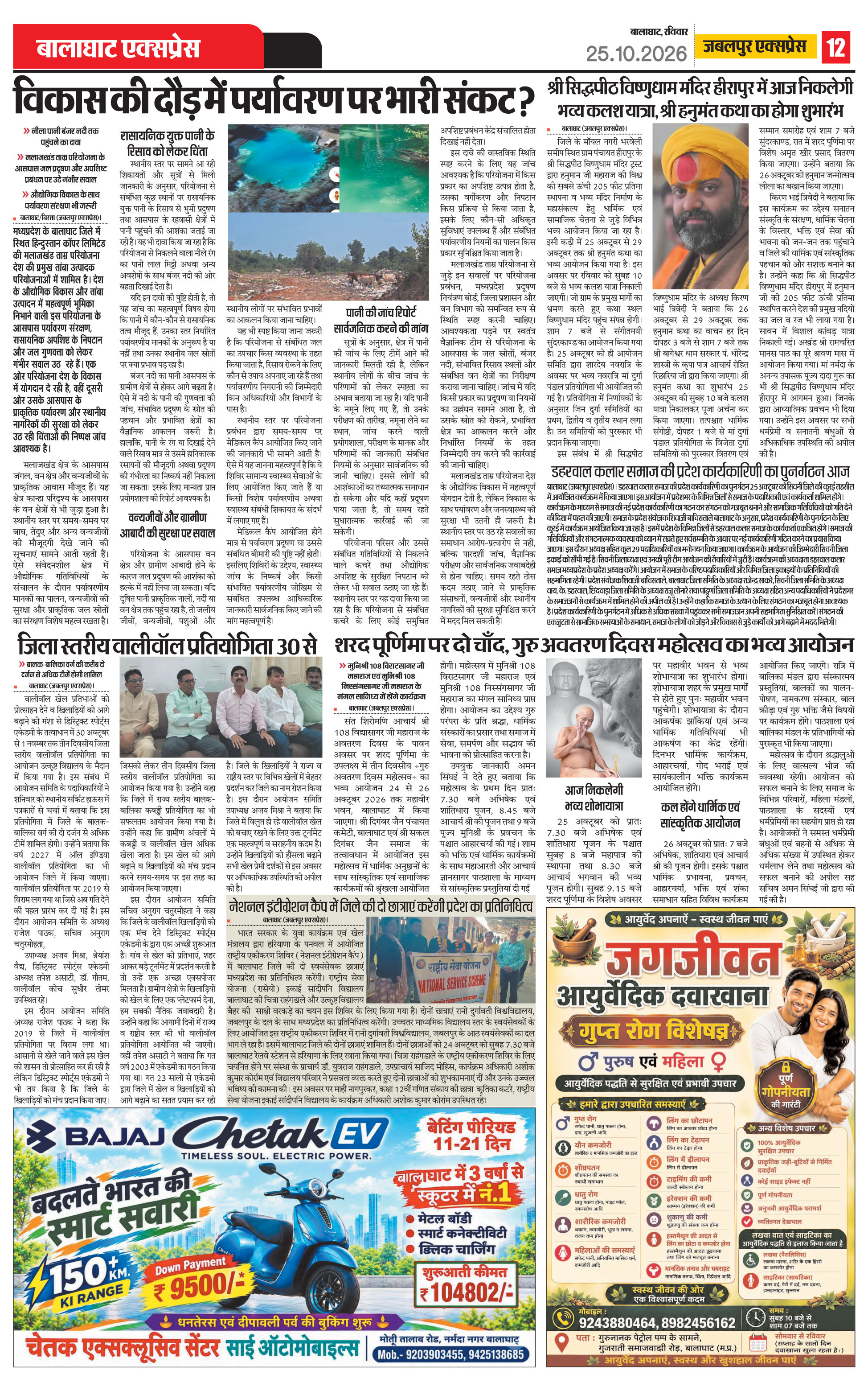 Page 12