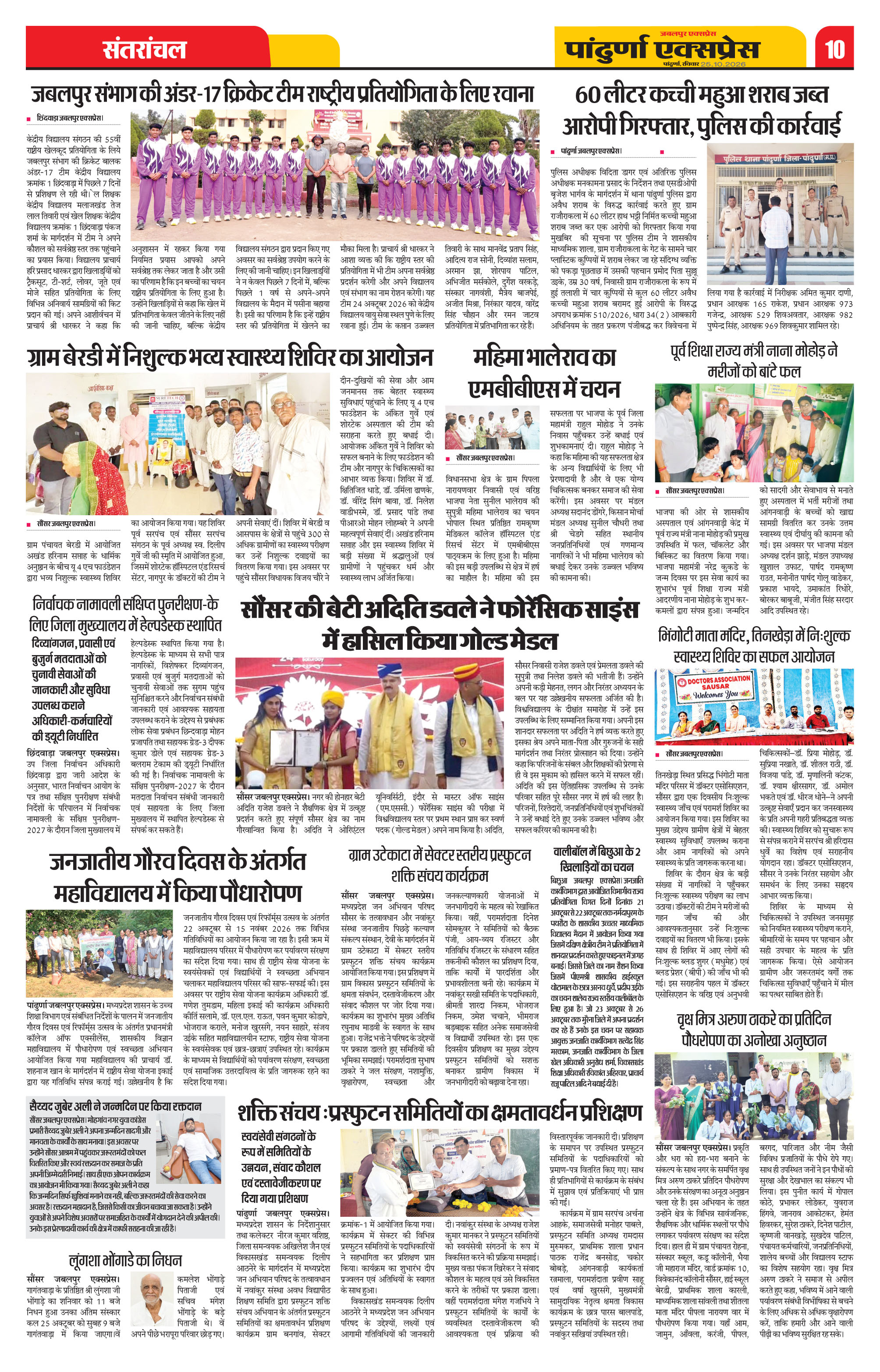 Page 10