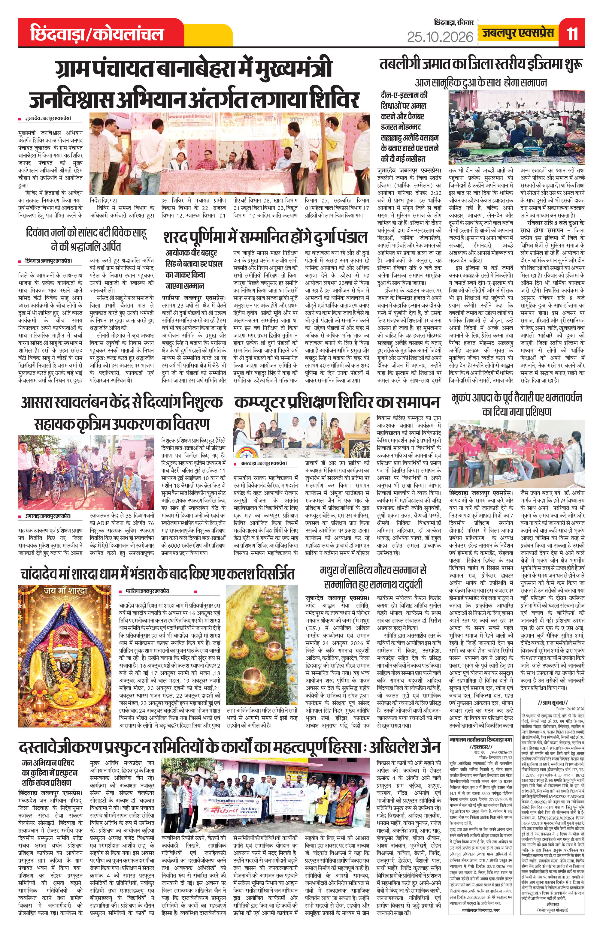 Page 11