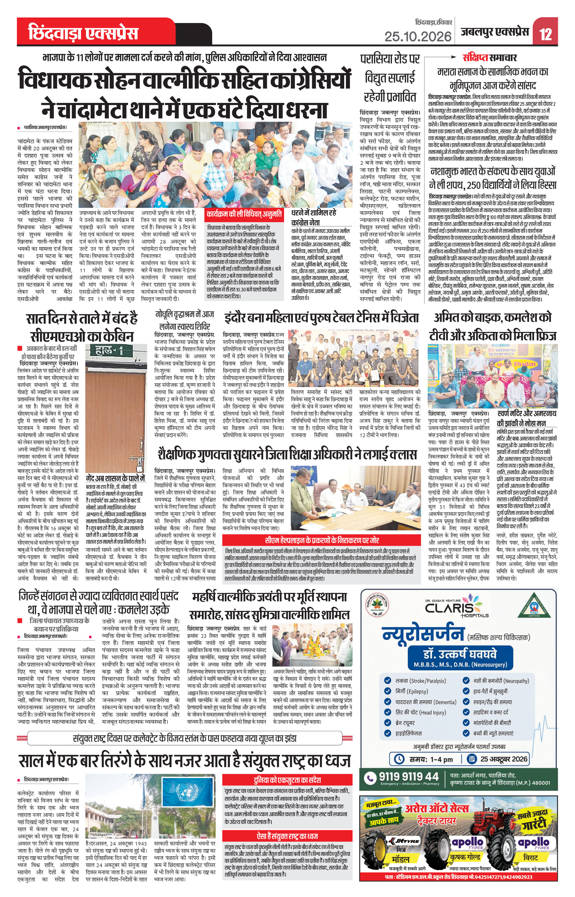 Page 12