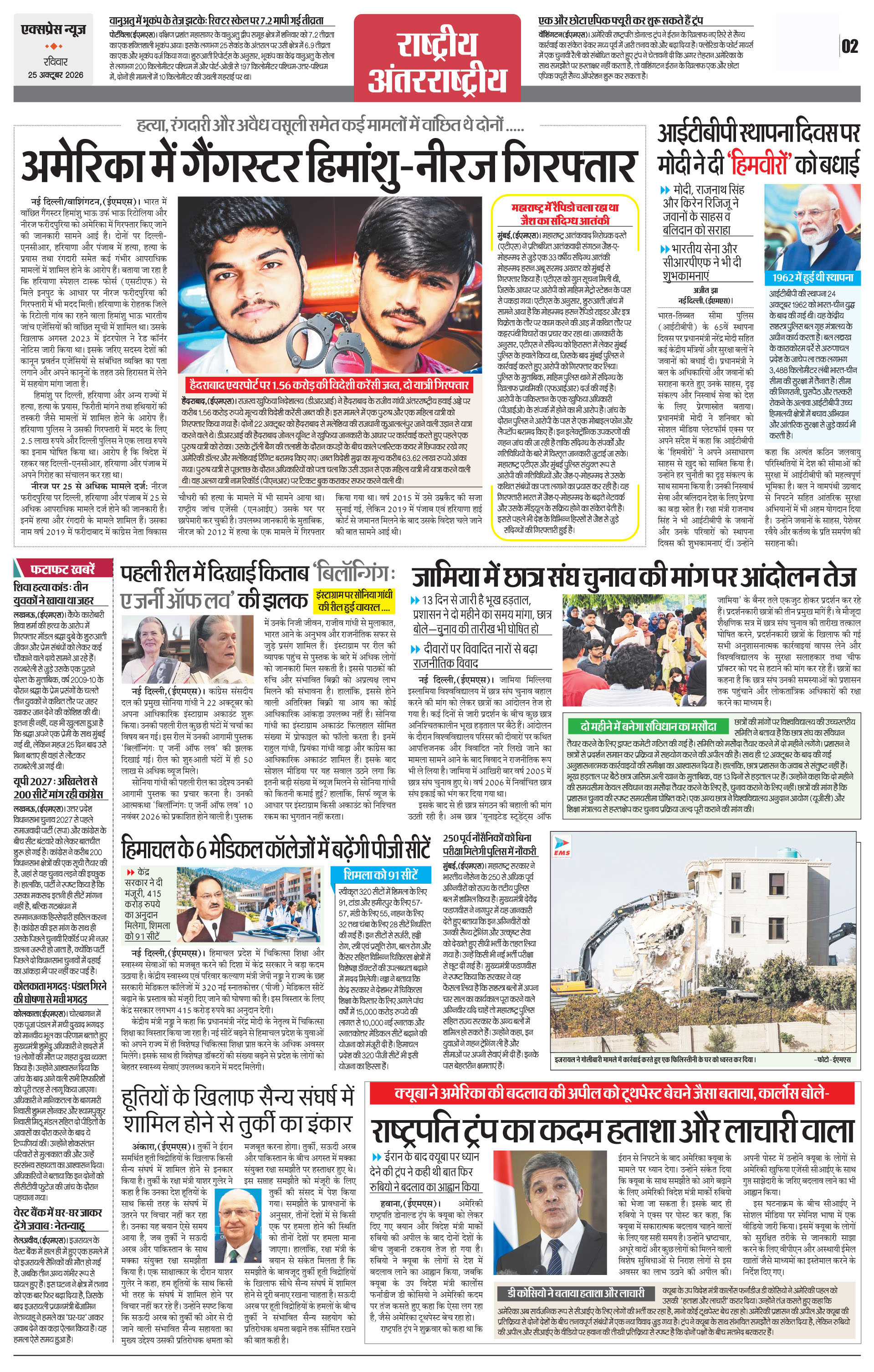 Page 2