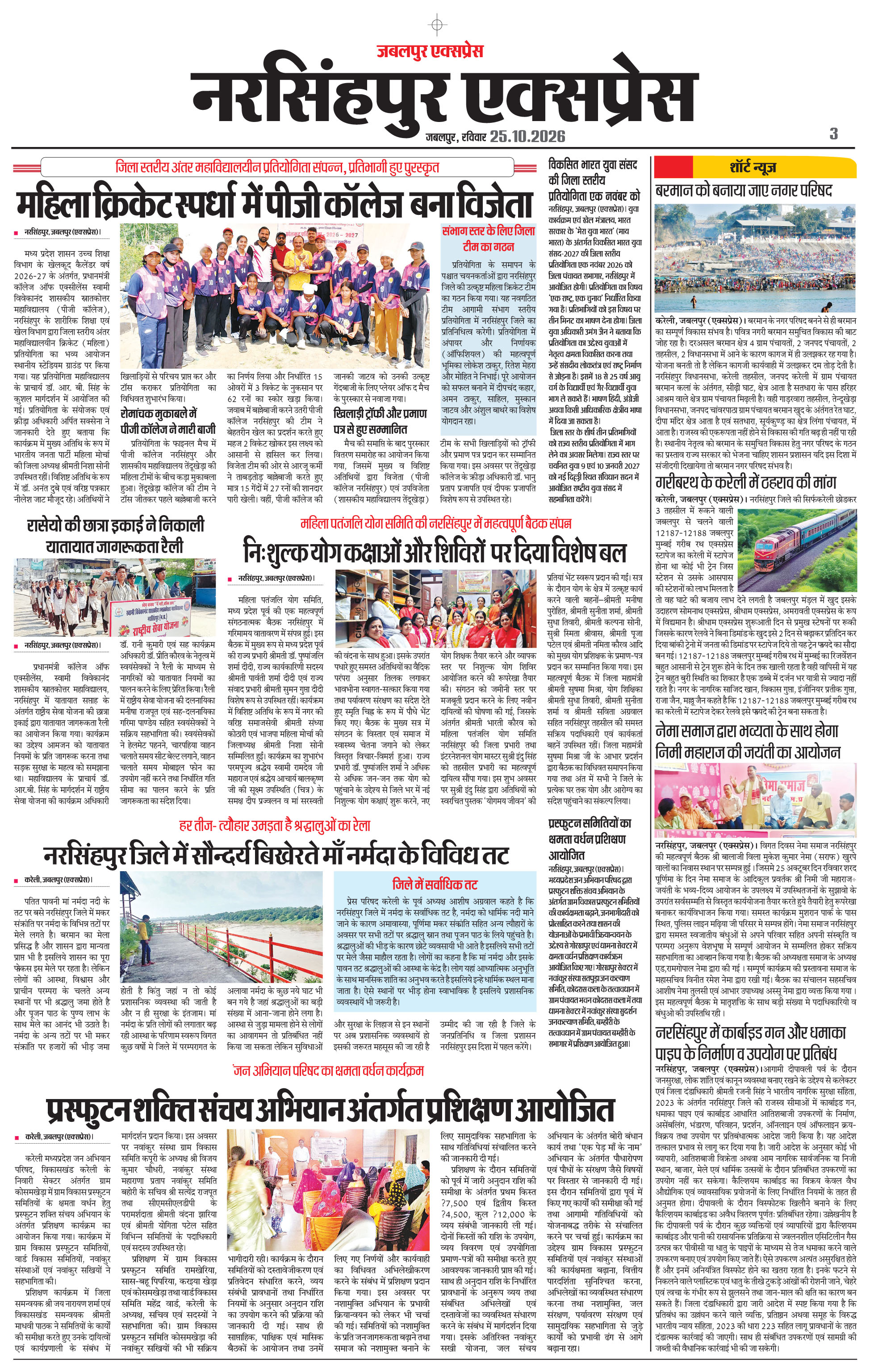 Page 3