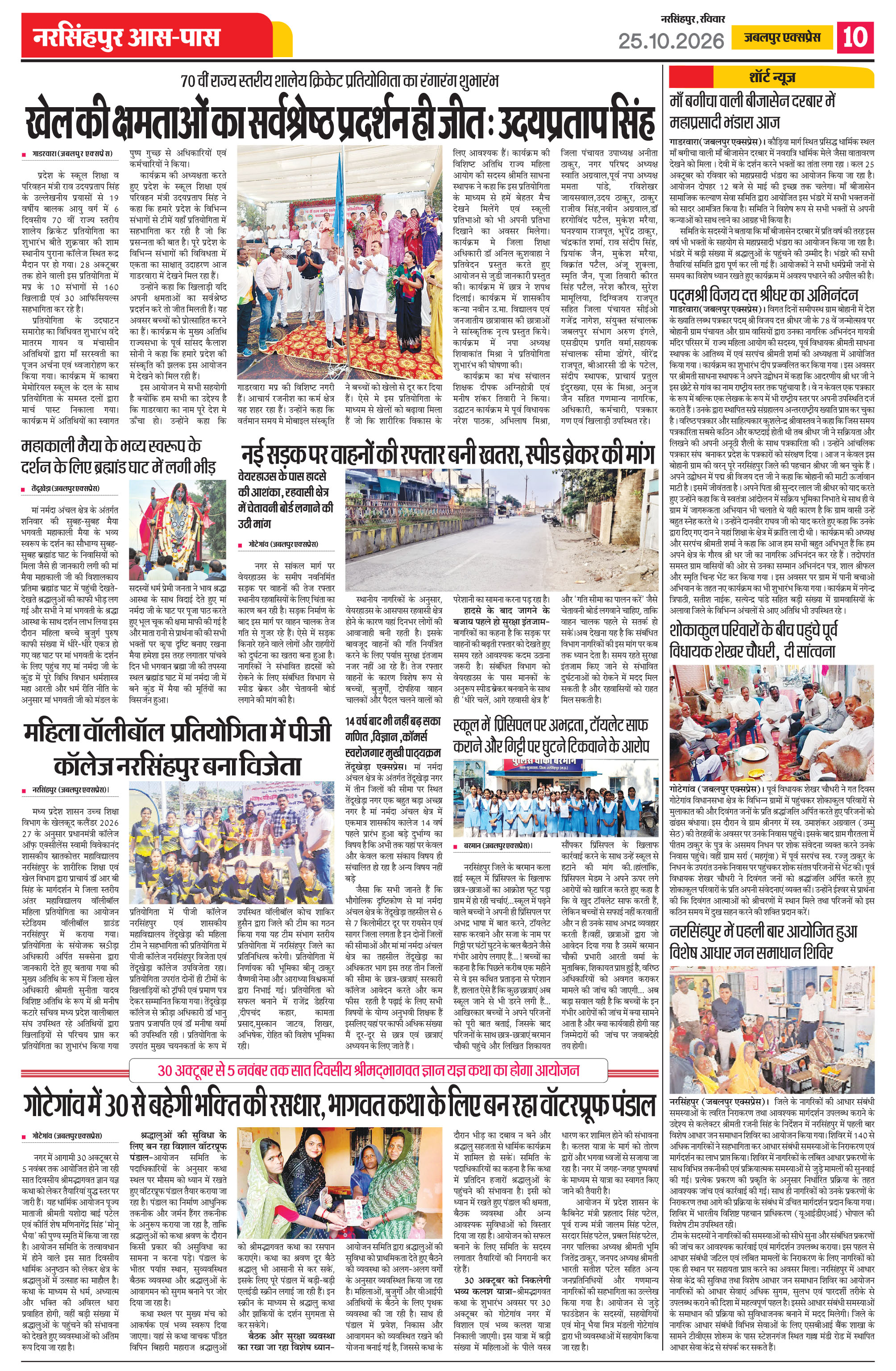 Page 10