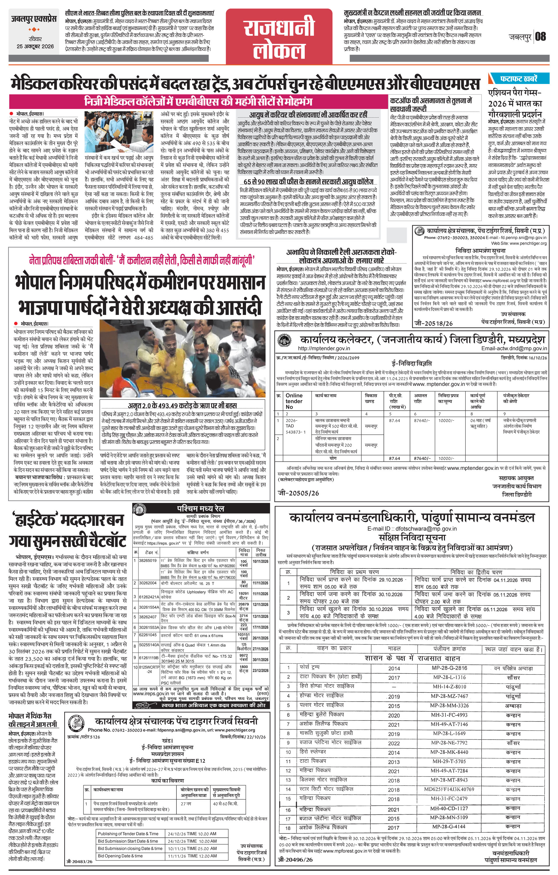 Page 8